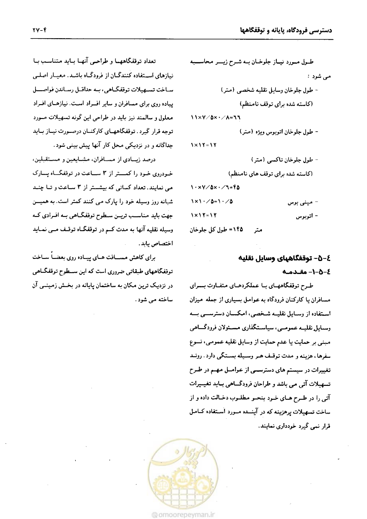 صفحه 184 از 265