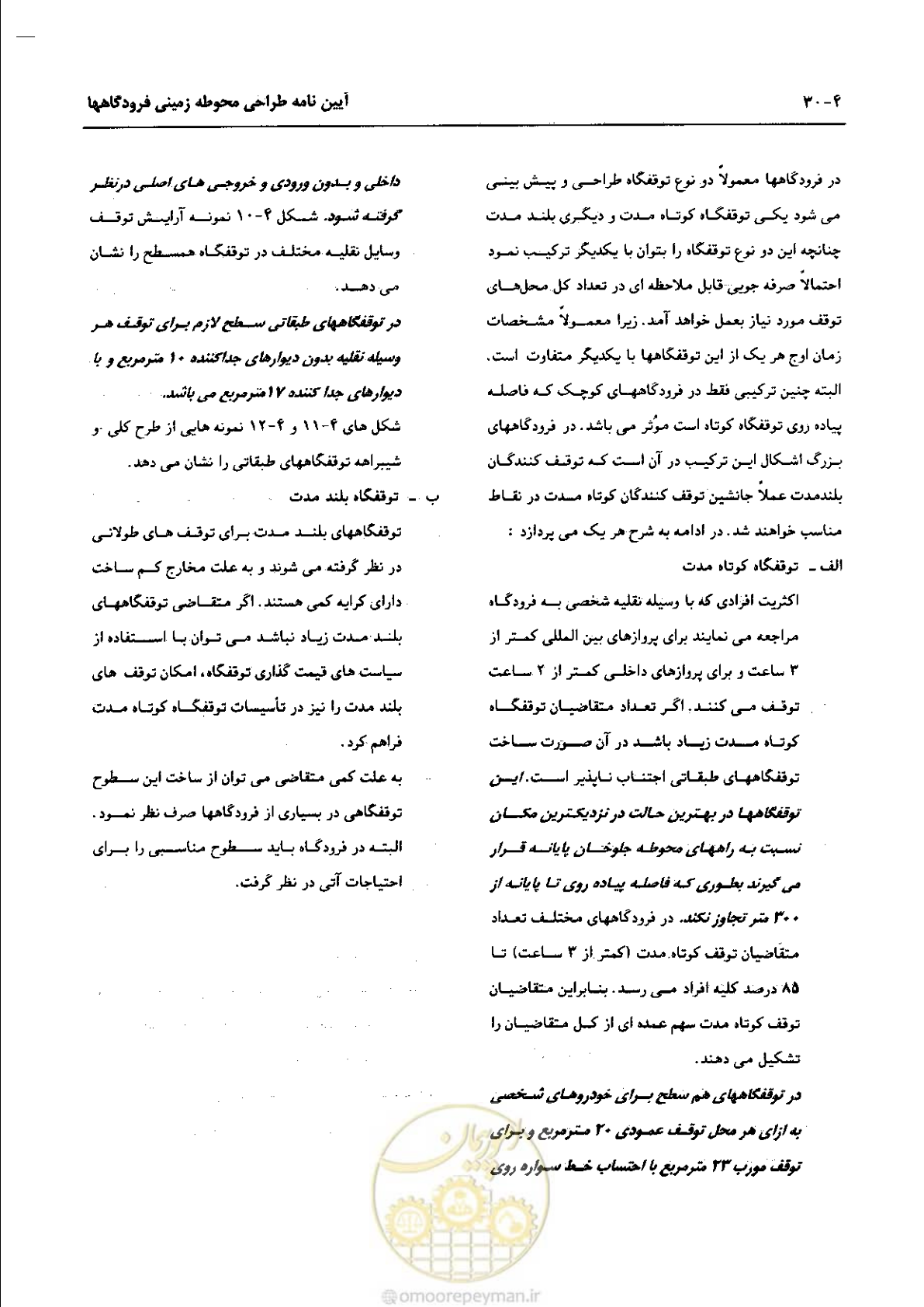 صفحه 187 از 265