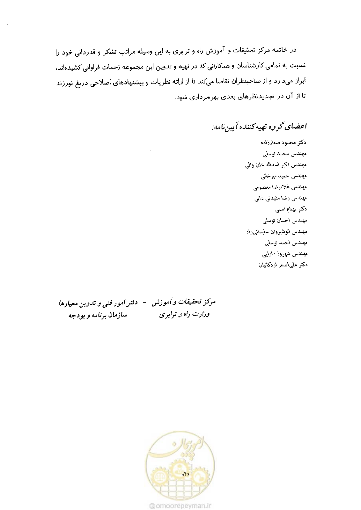 صفحه 19 از 265