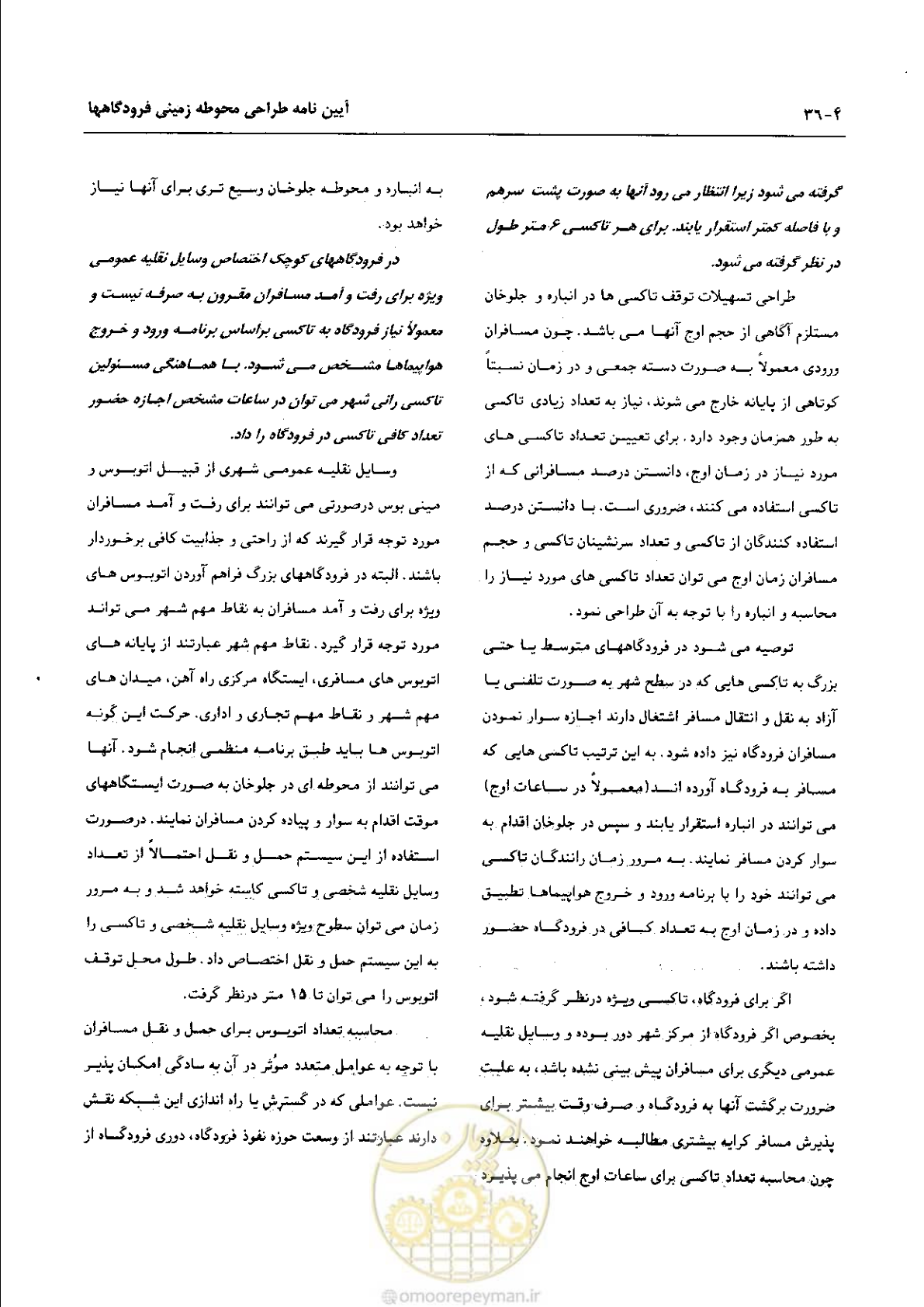 صفحه 193 از 265