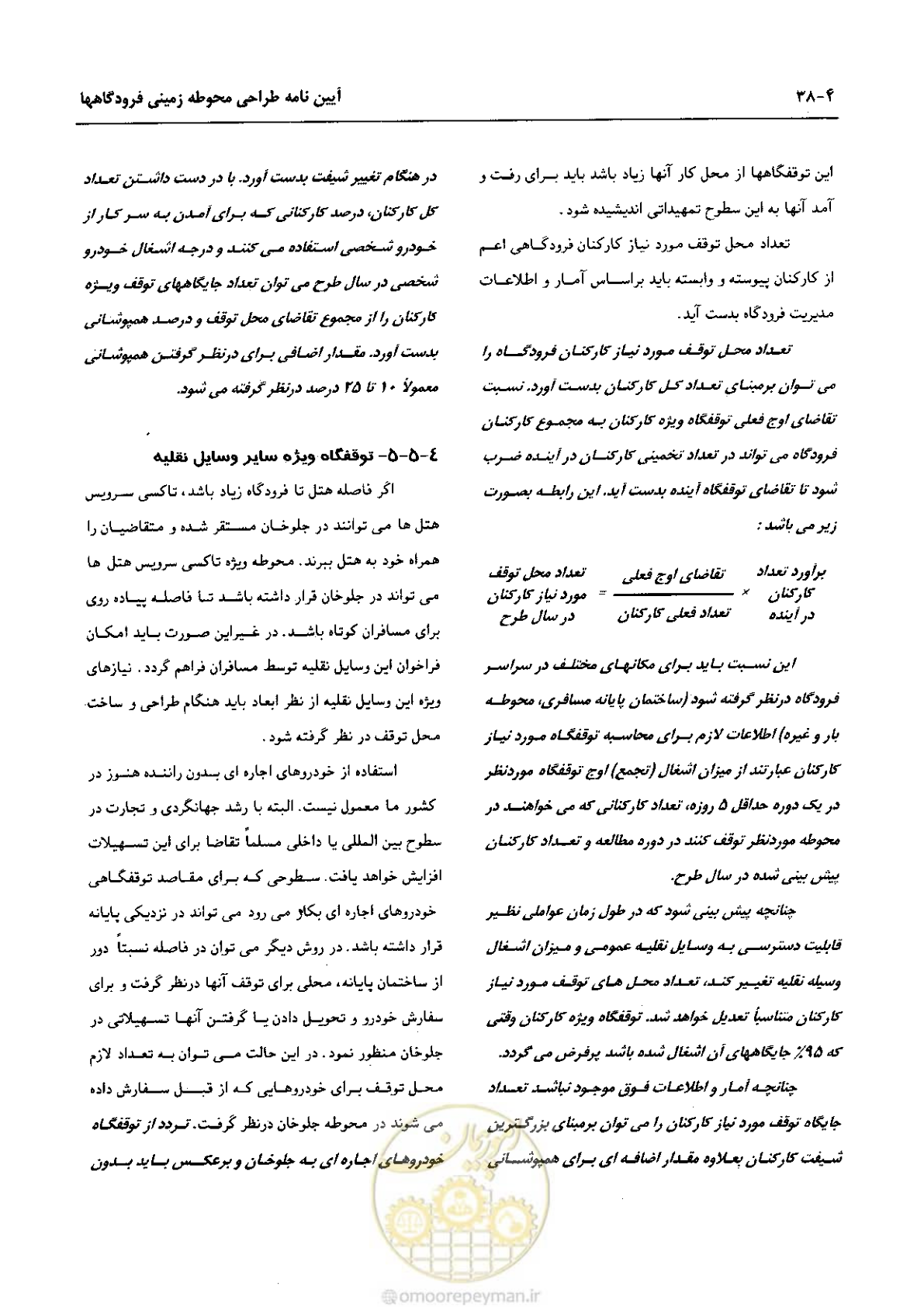 صفحه 195 از 265