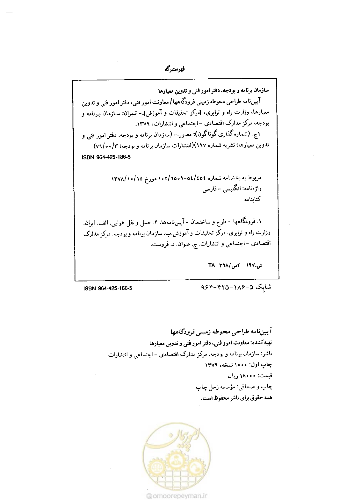 صفحه 2 از 265