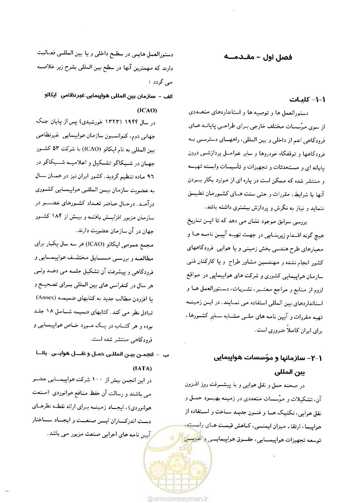 صفحه 20 از 265