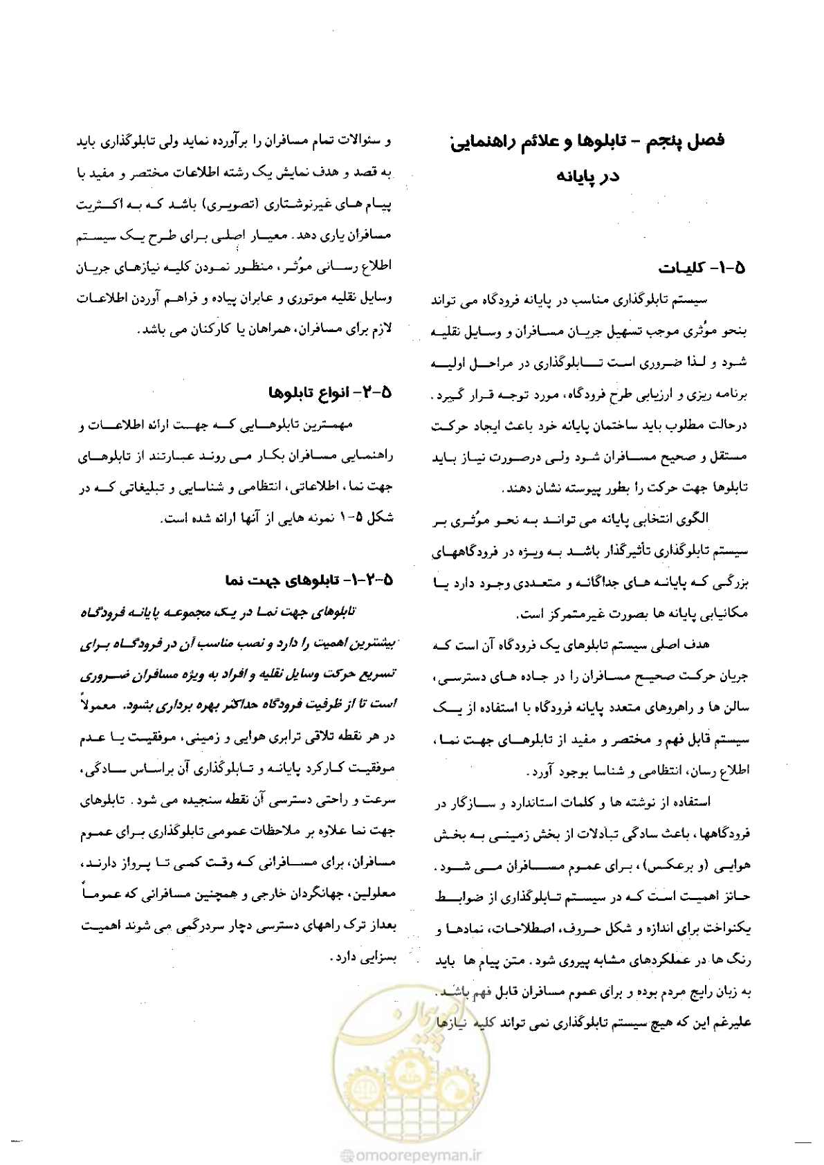 صفحه 200 از 265