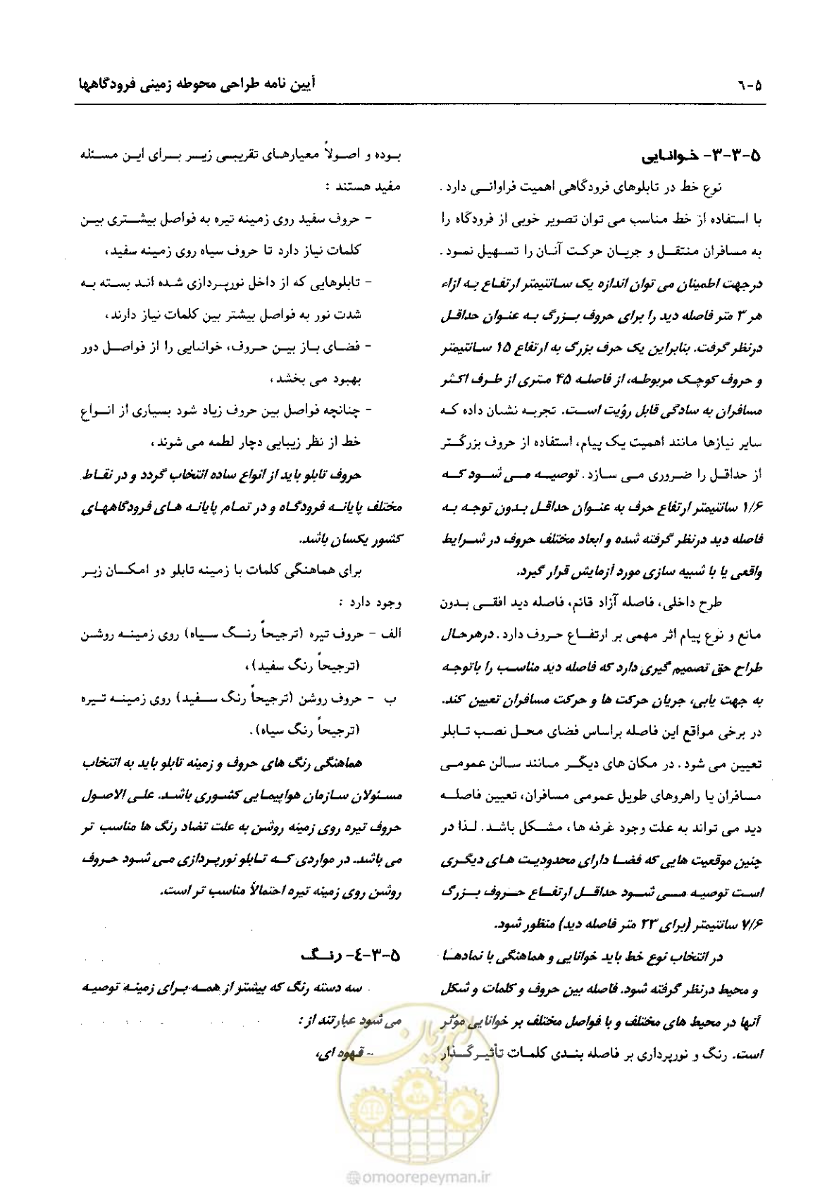 صفحه 205 از 265
