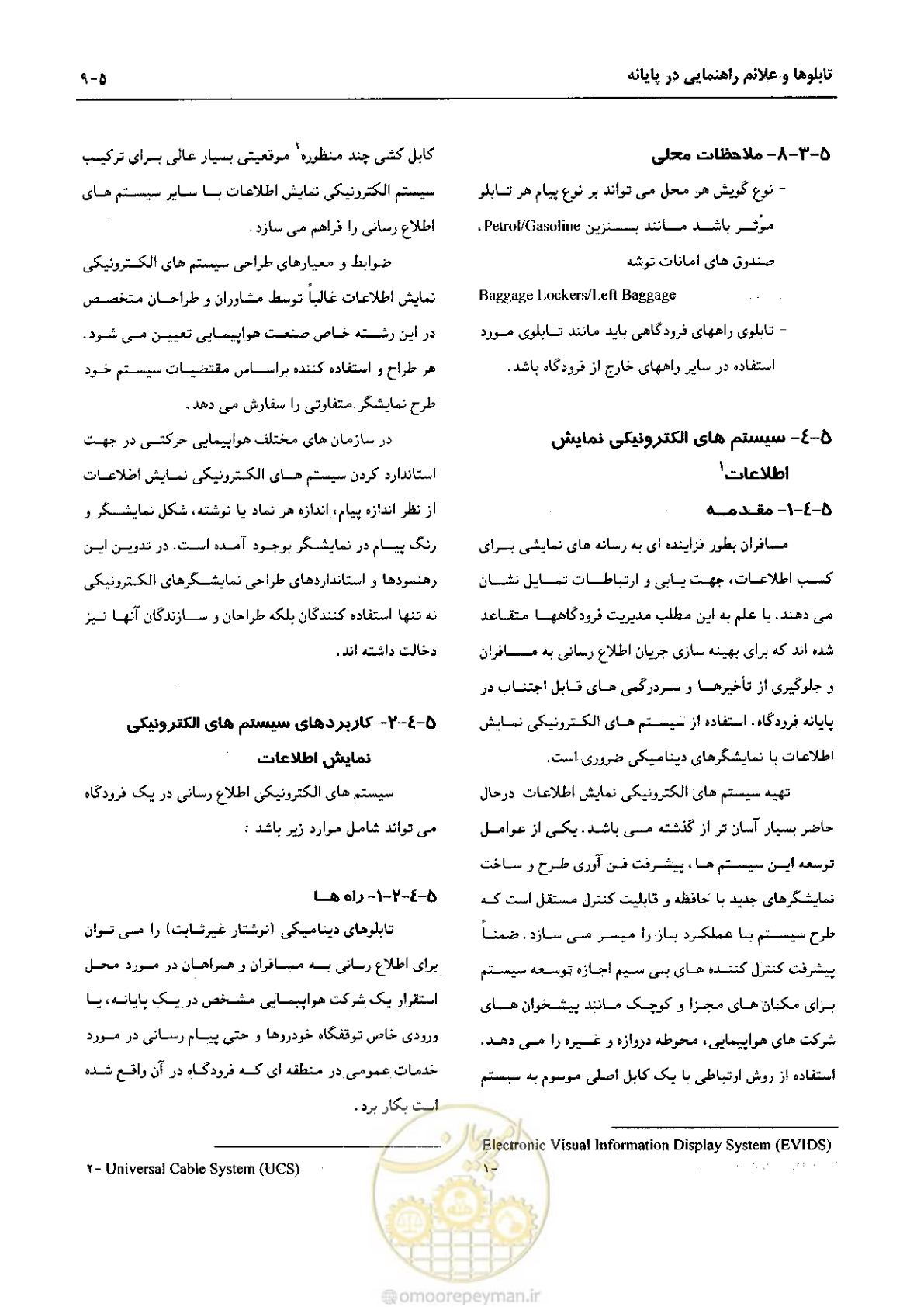صفحه 208 از 265