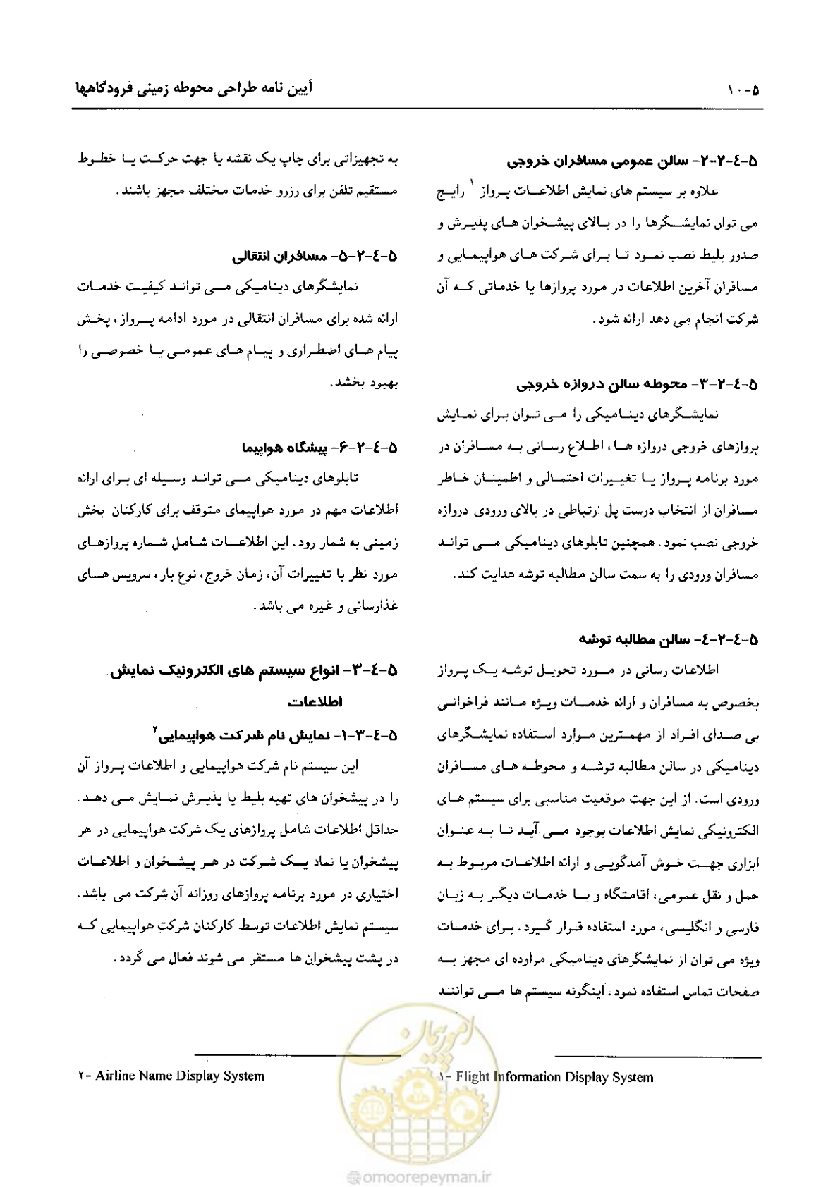صفحه 209 از 265
