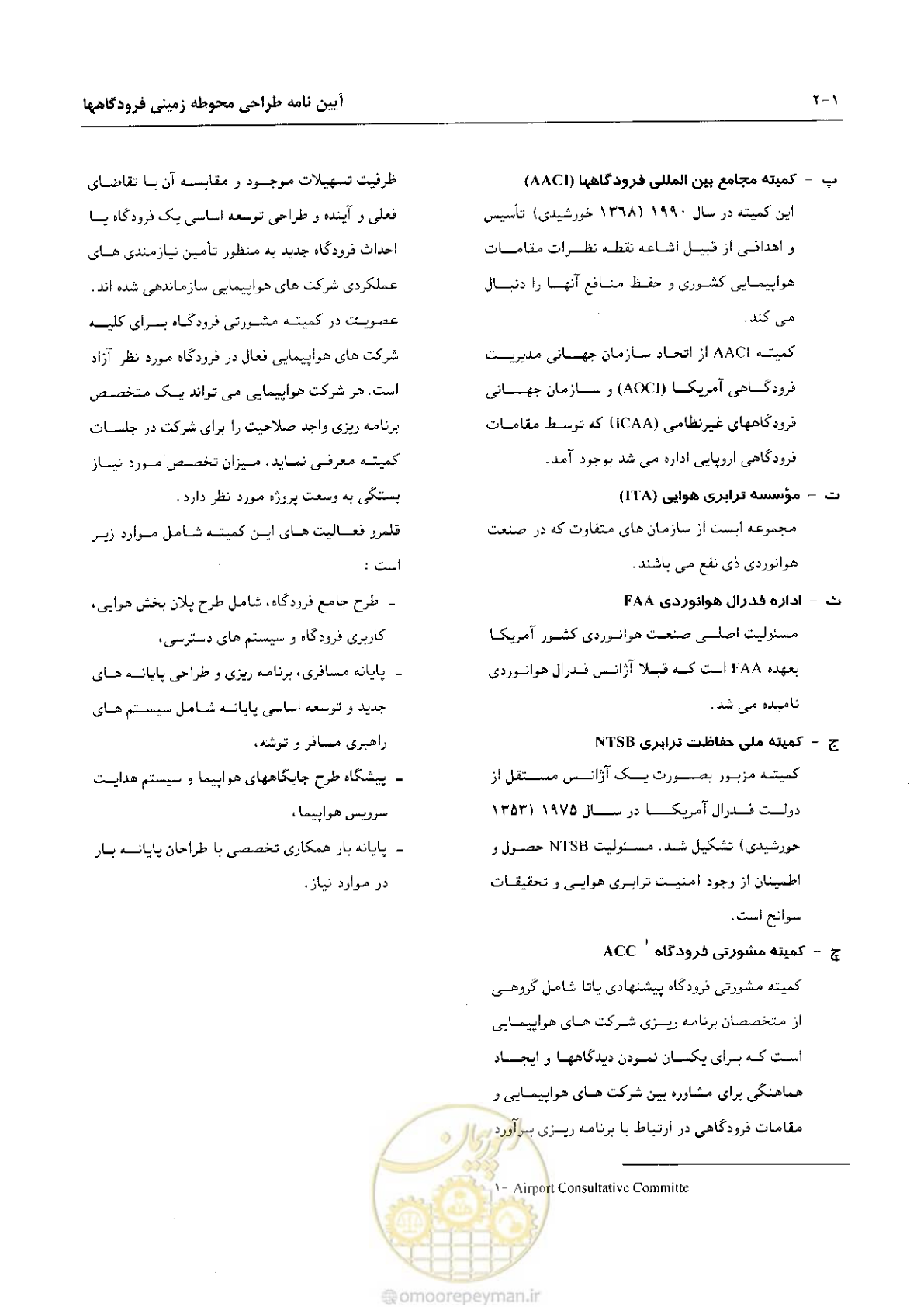 صفحه 21 از 265