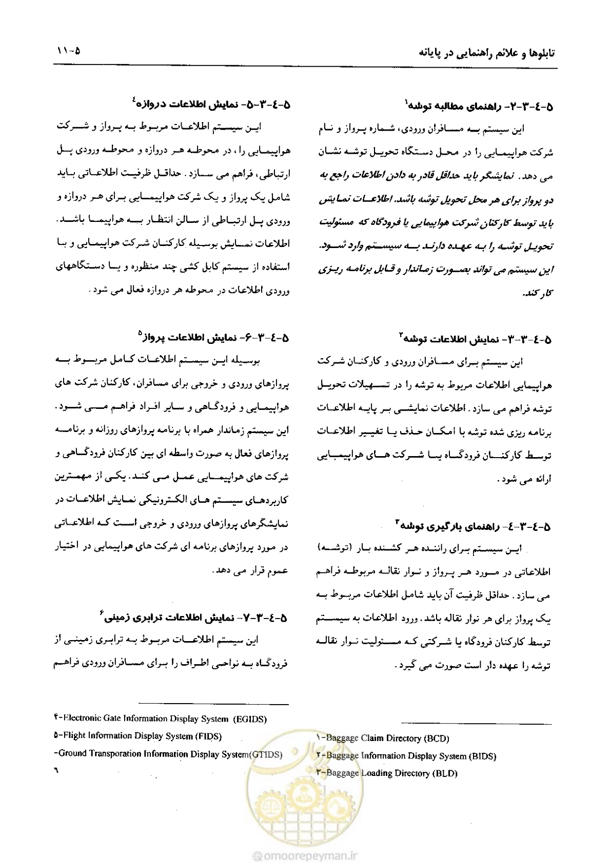 صفحه 210 از 265