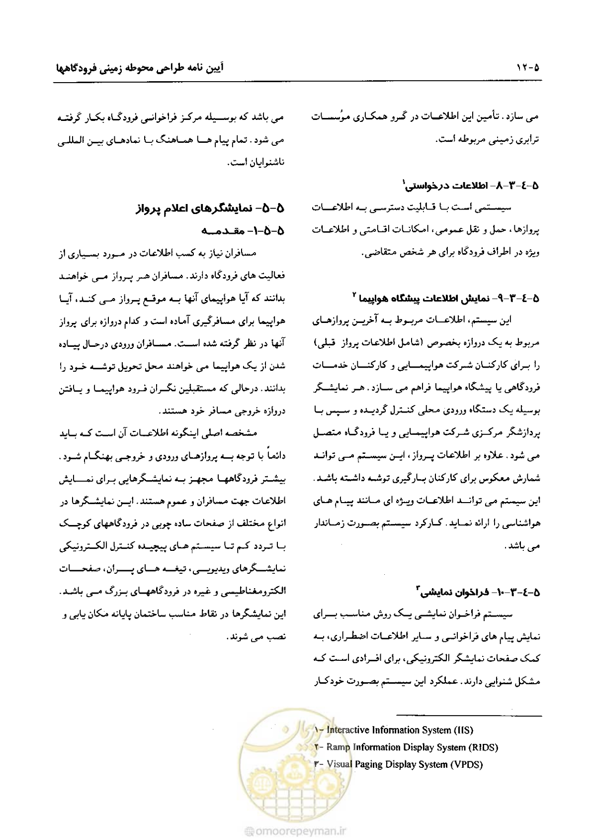 صفحه 211 از 265