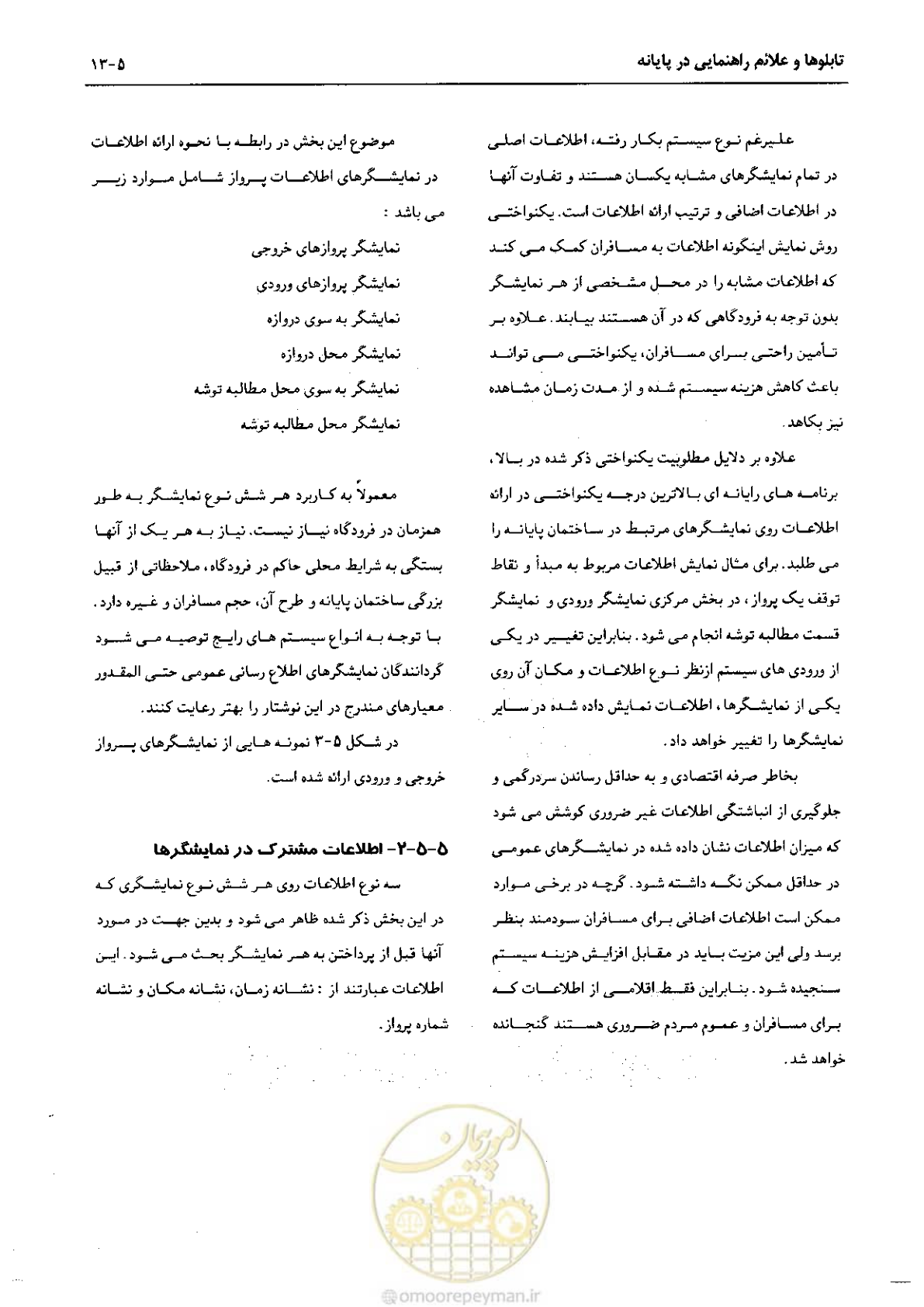 صفحه 212 از 265