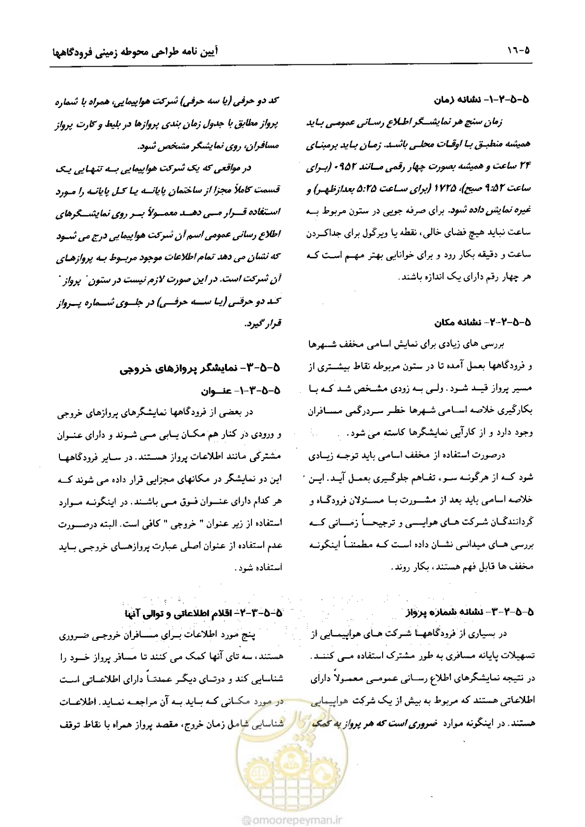 صفحه 215 از 265