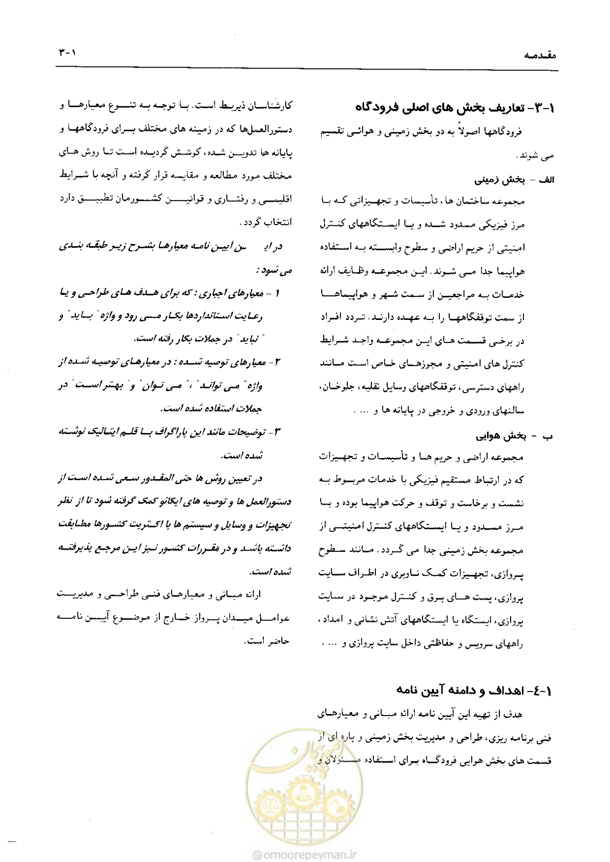 صفحه 22 از 265