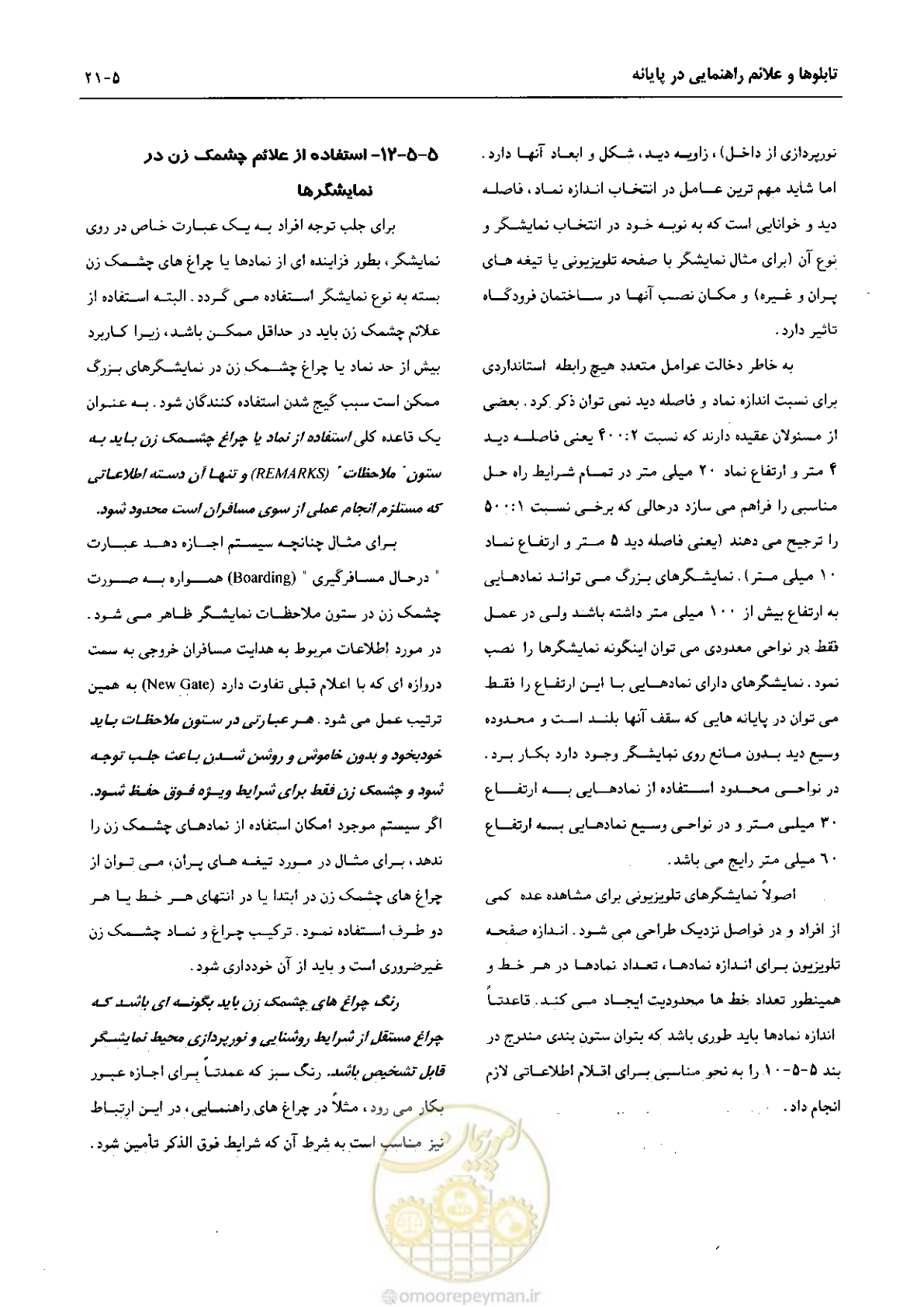 صفحه 220 از 265