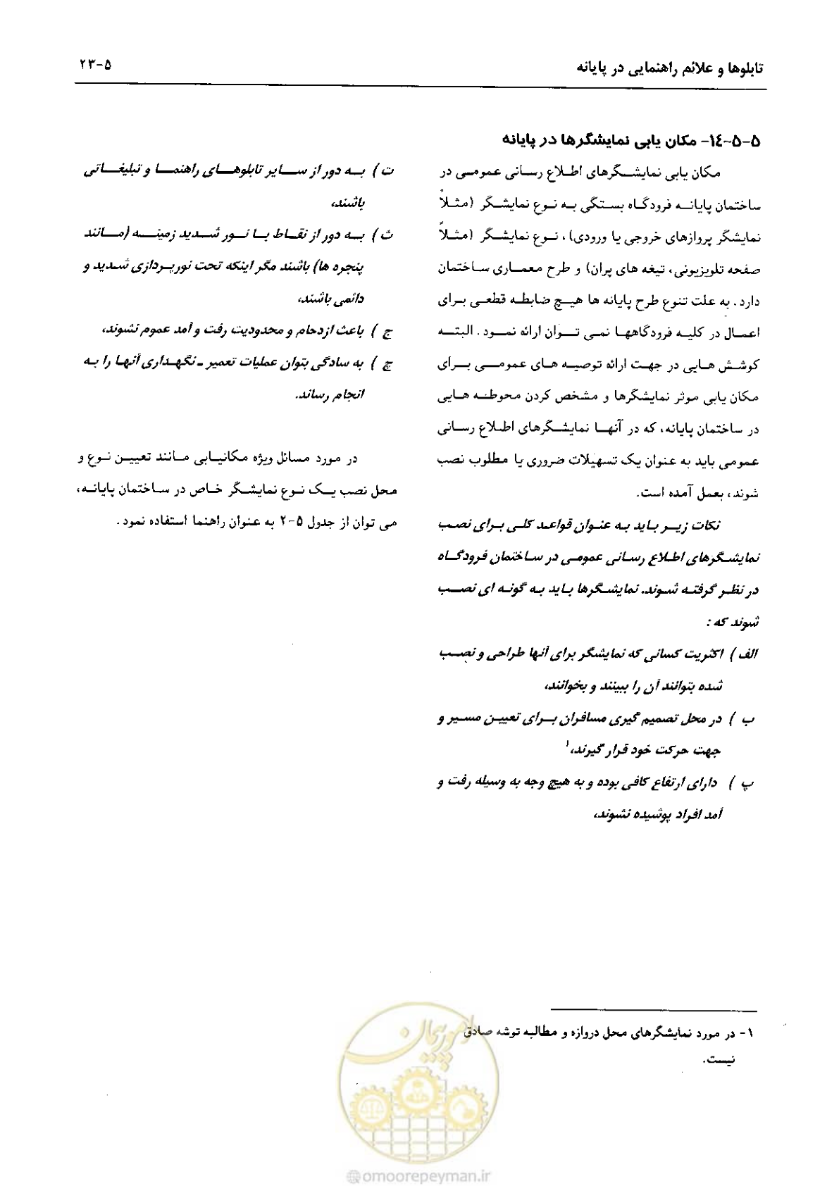 صفحه 222 از 265