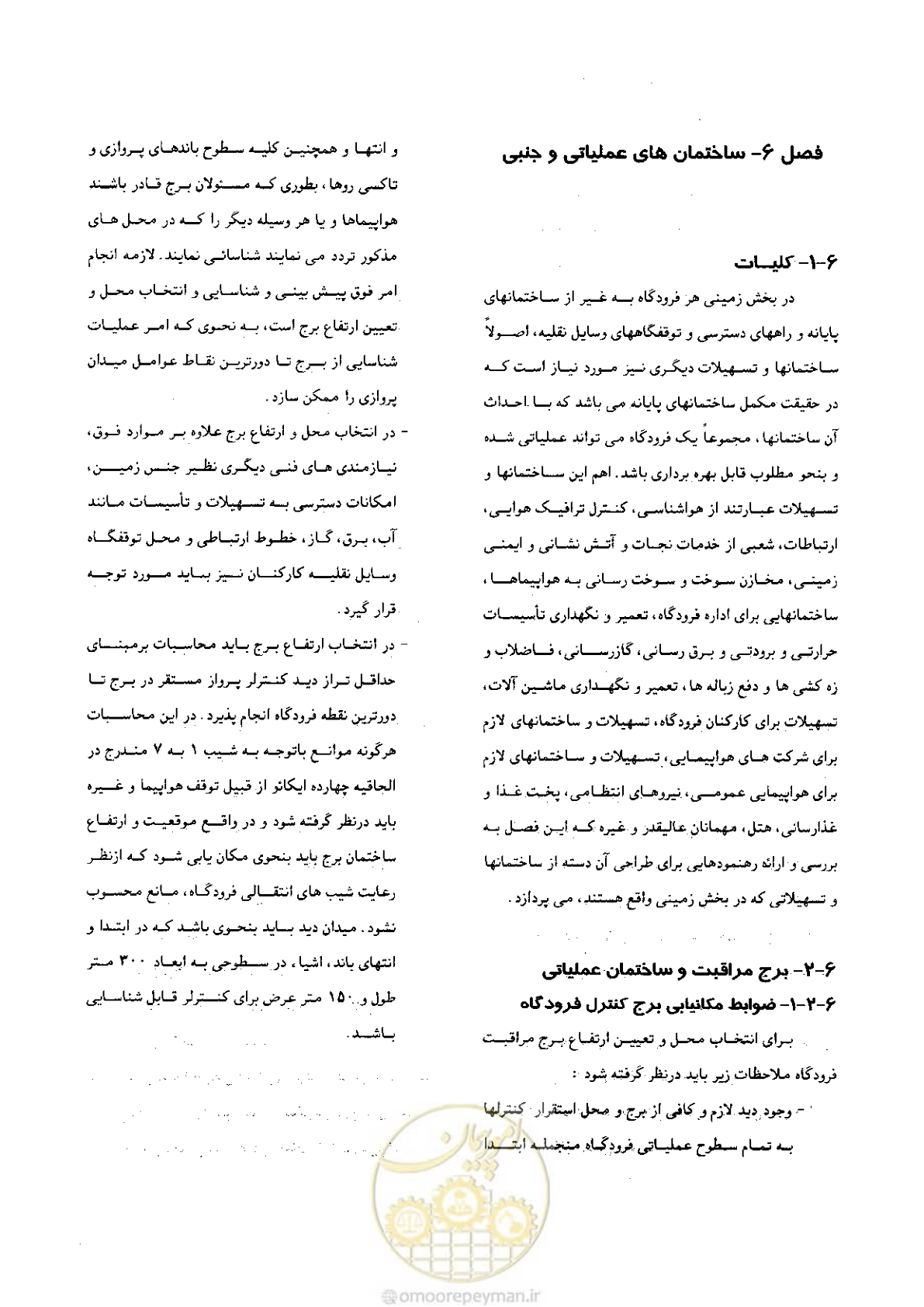 صفحه 226 از 265