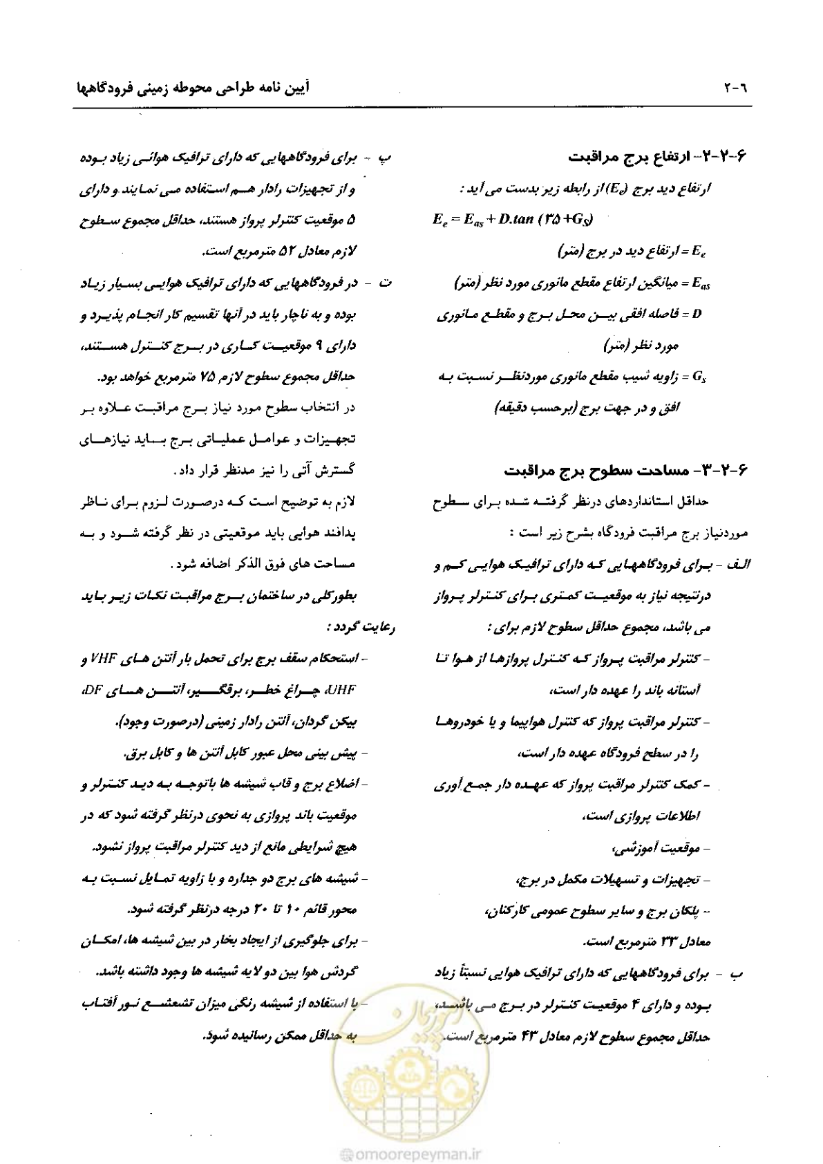 صفحه 227 از 265
