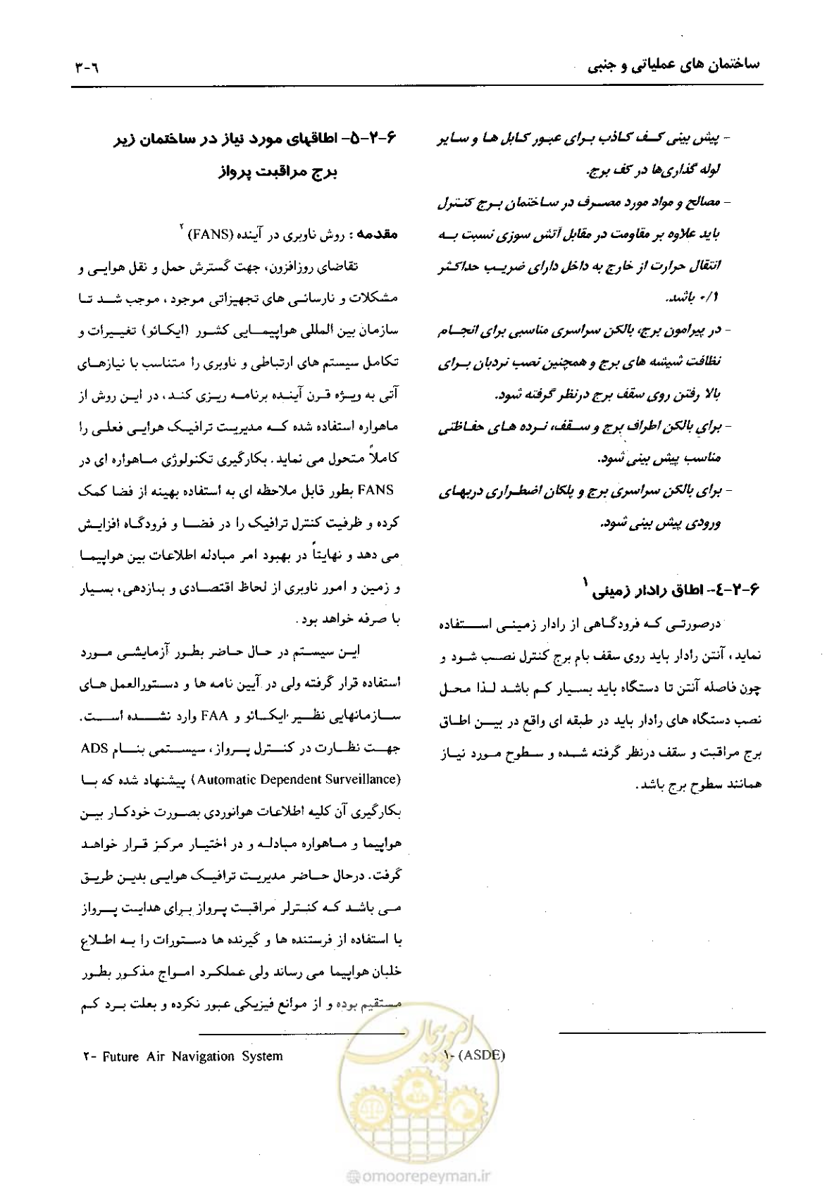 صفحه 228 از 265