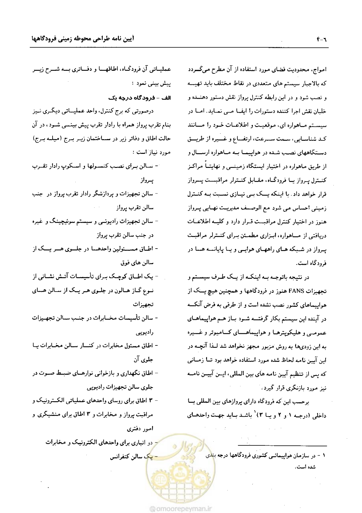 صفحه 229 از 265