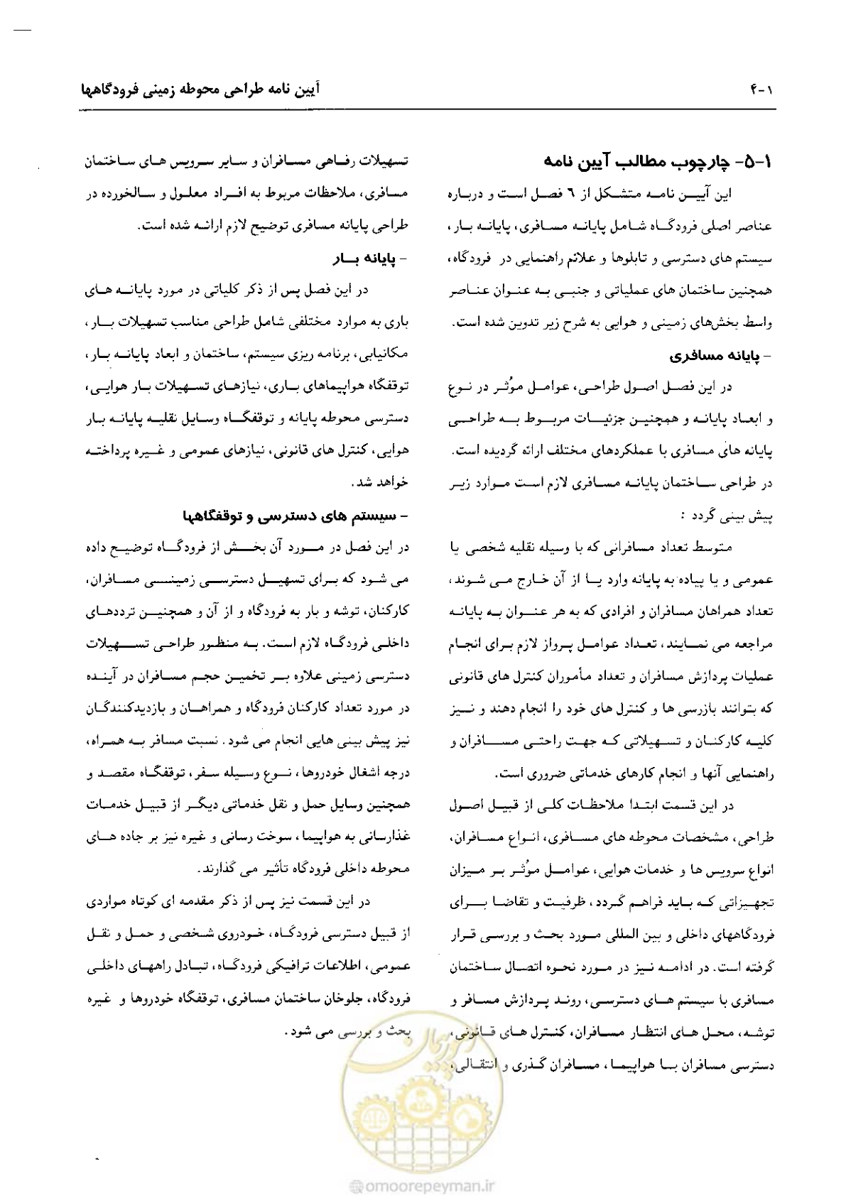 صفحه 23 از 265