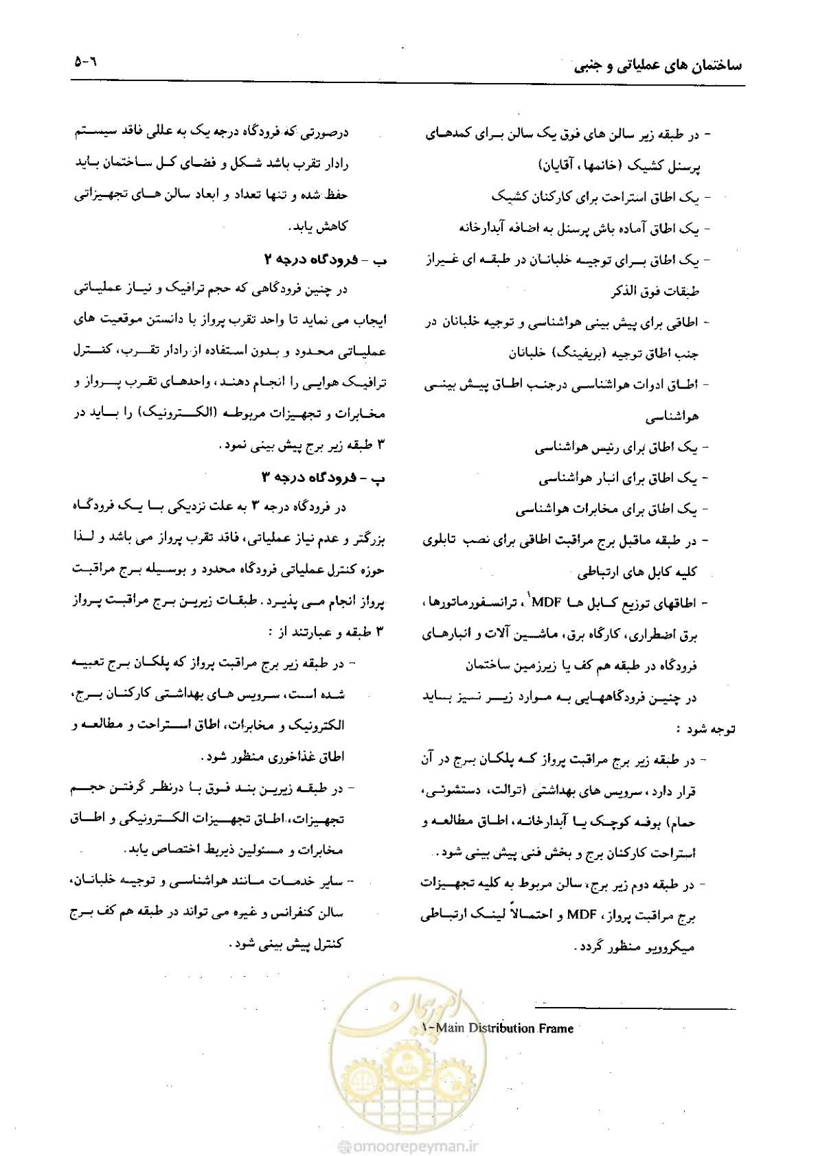صفحه 230 از 265