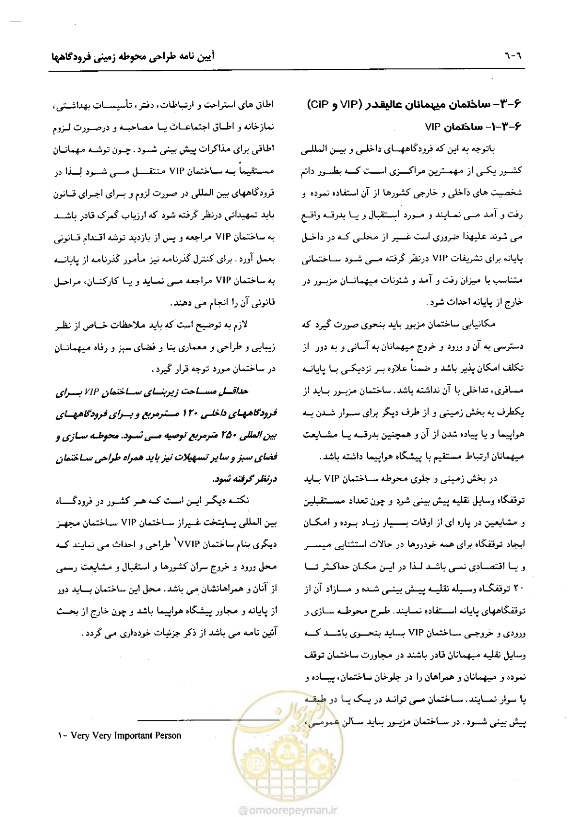 صفحه 231 از 265