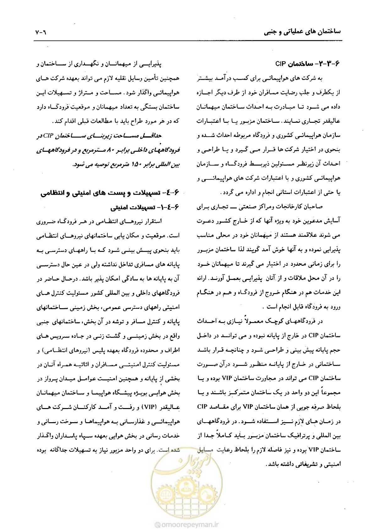 صفحه 232 از 265