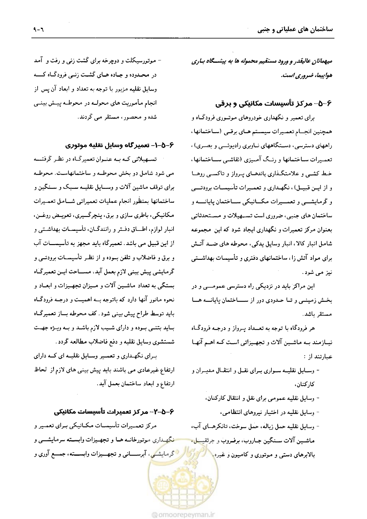 صفحه 234 از 265