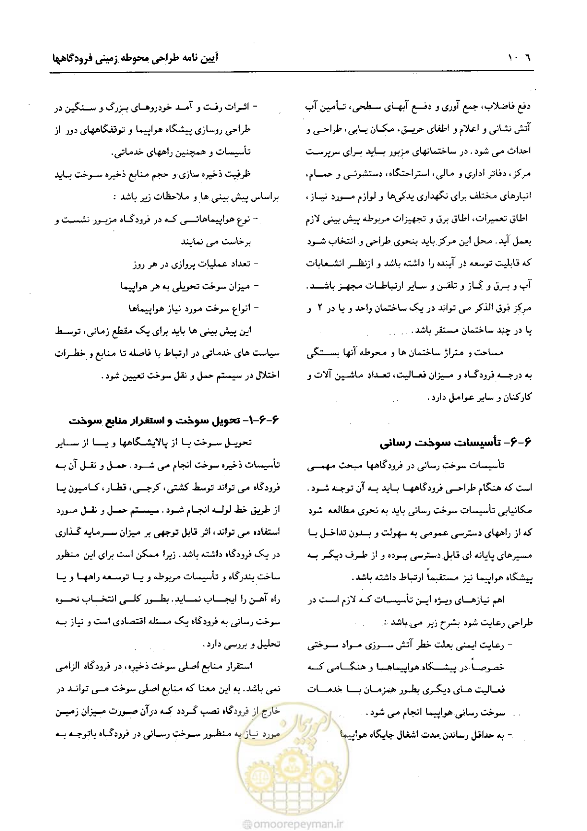 صفحه 235 از 265