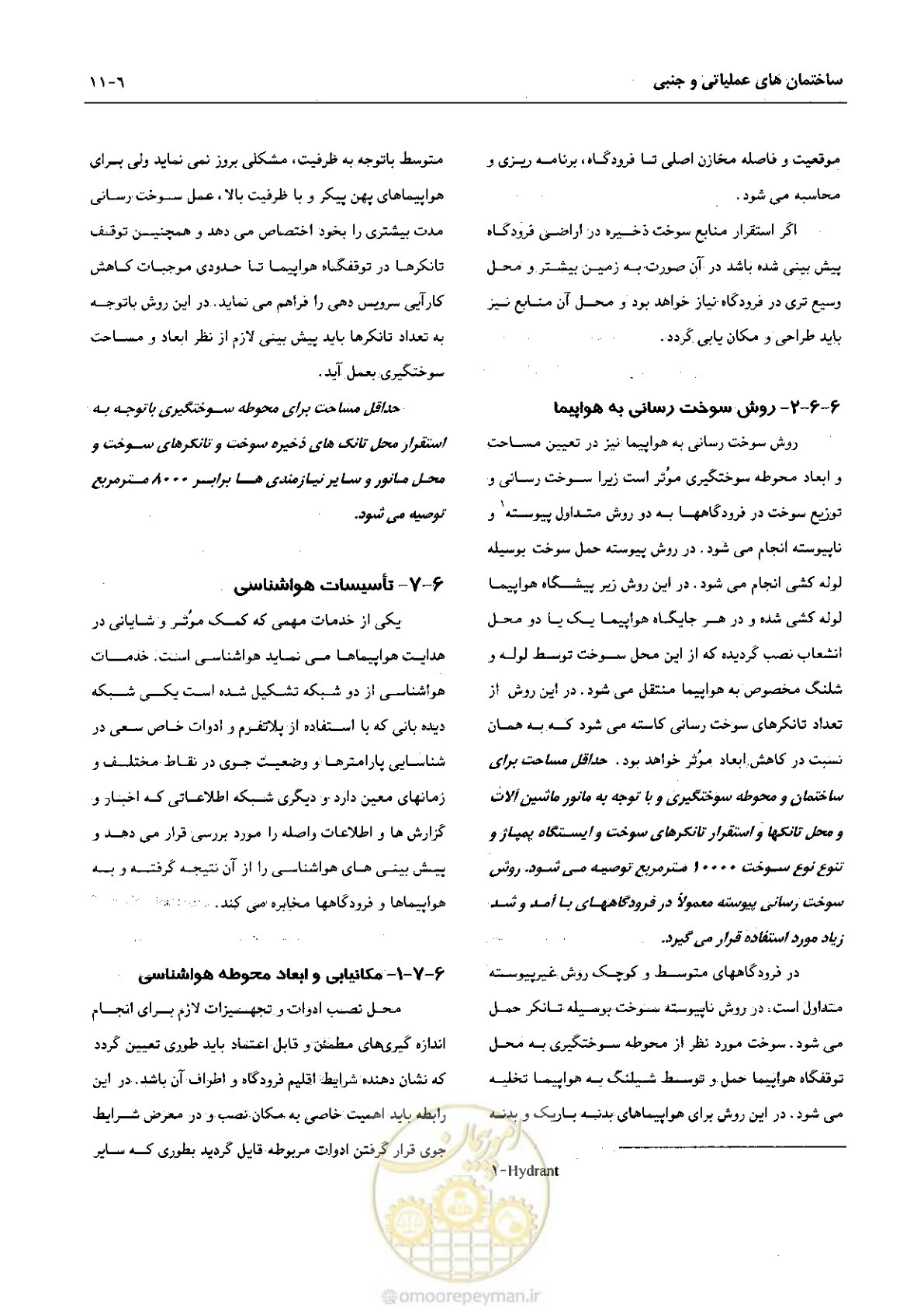 صفحه 236 از 265