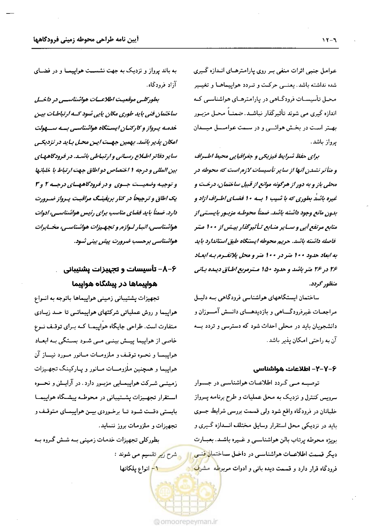 صفحه 237 از 265