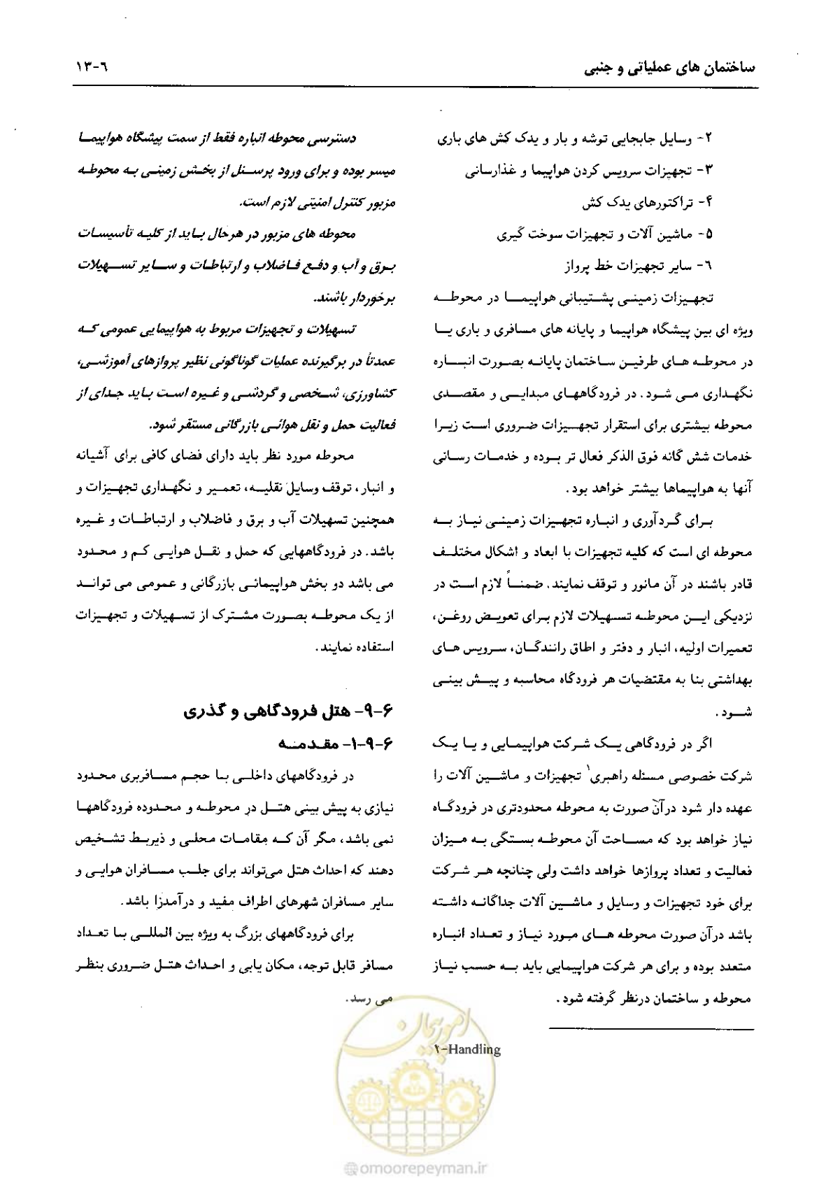 صفحه 238 از 265