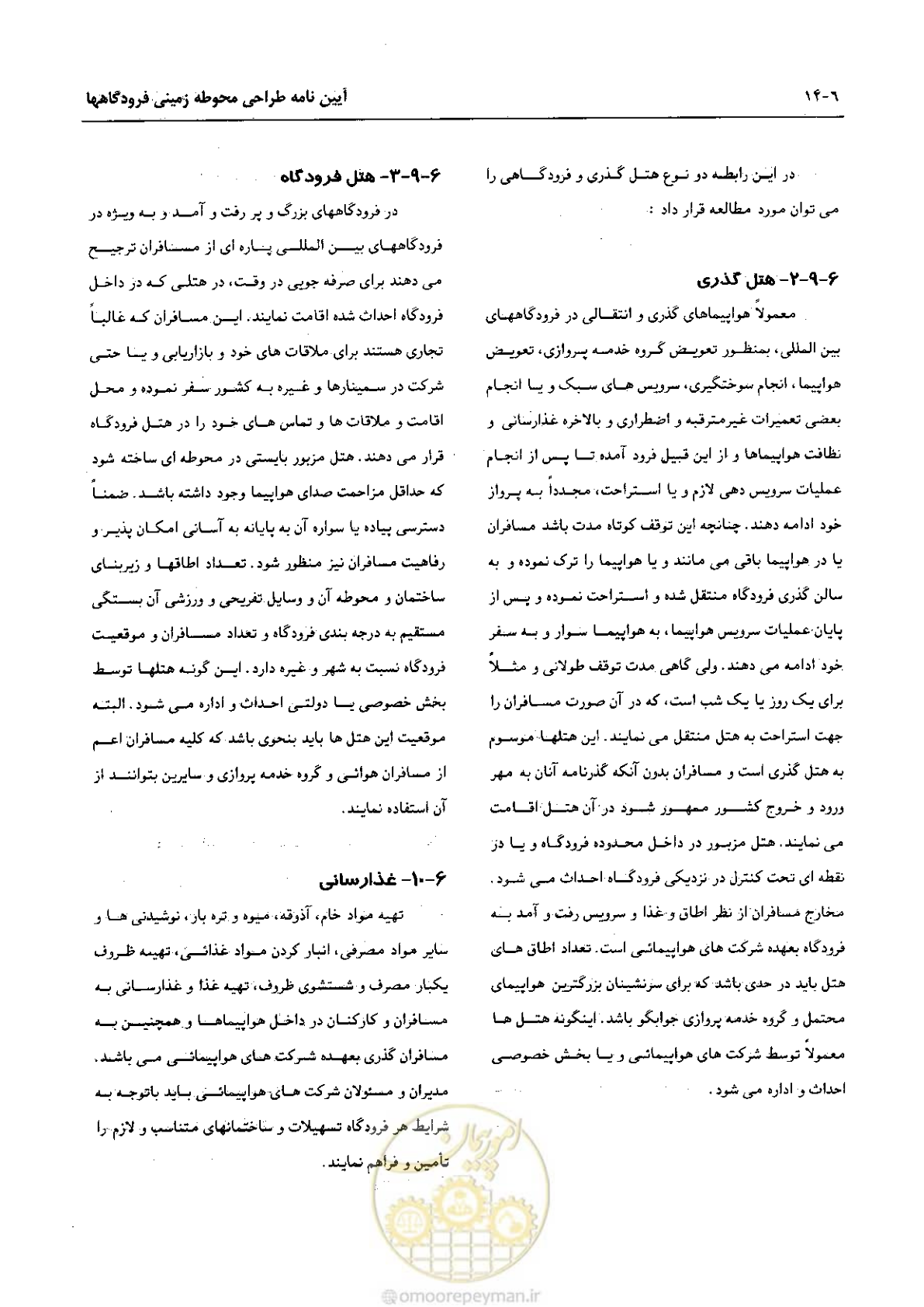 صفحه 239 از 265