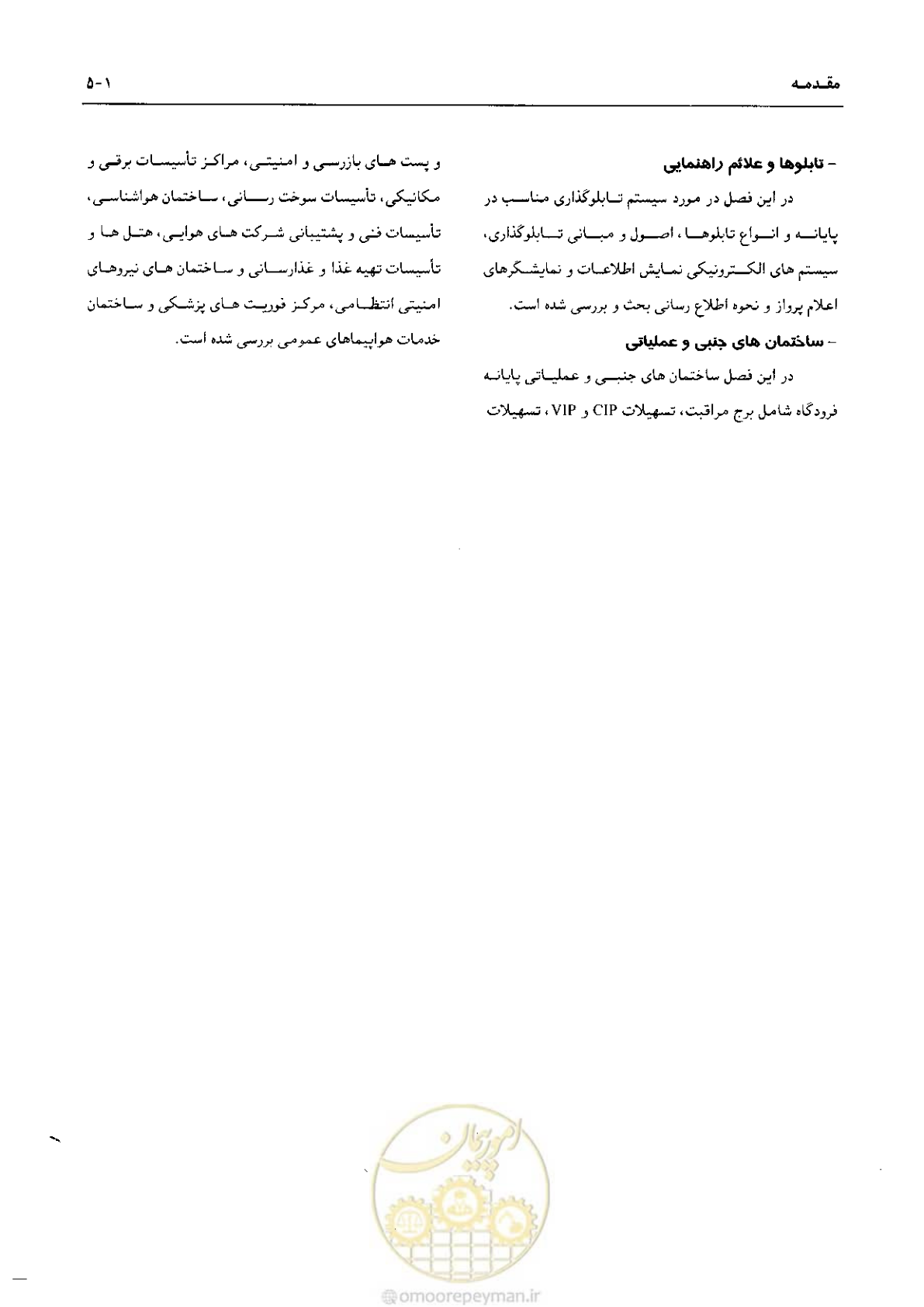 صفحه 24 از 265