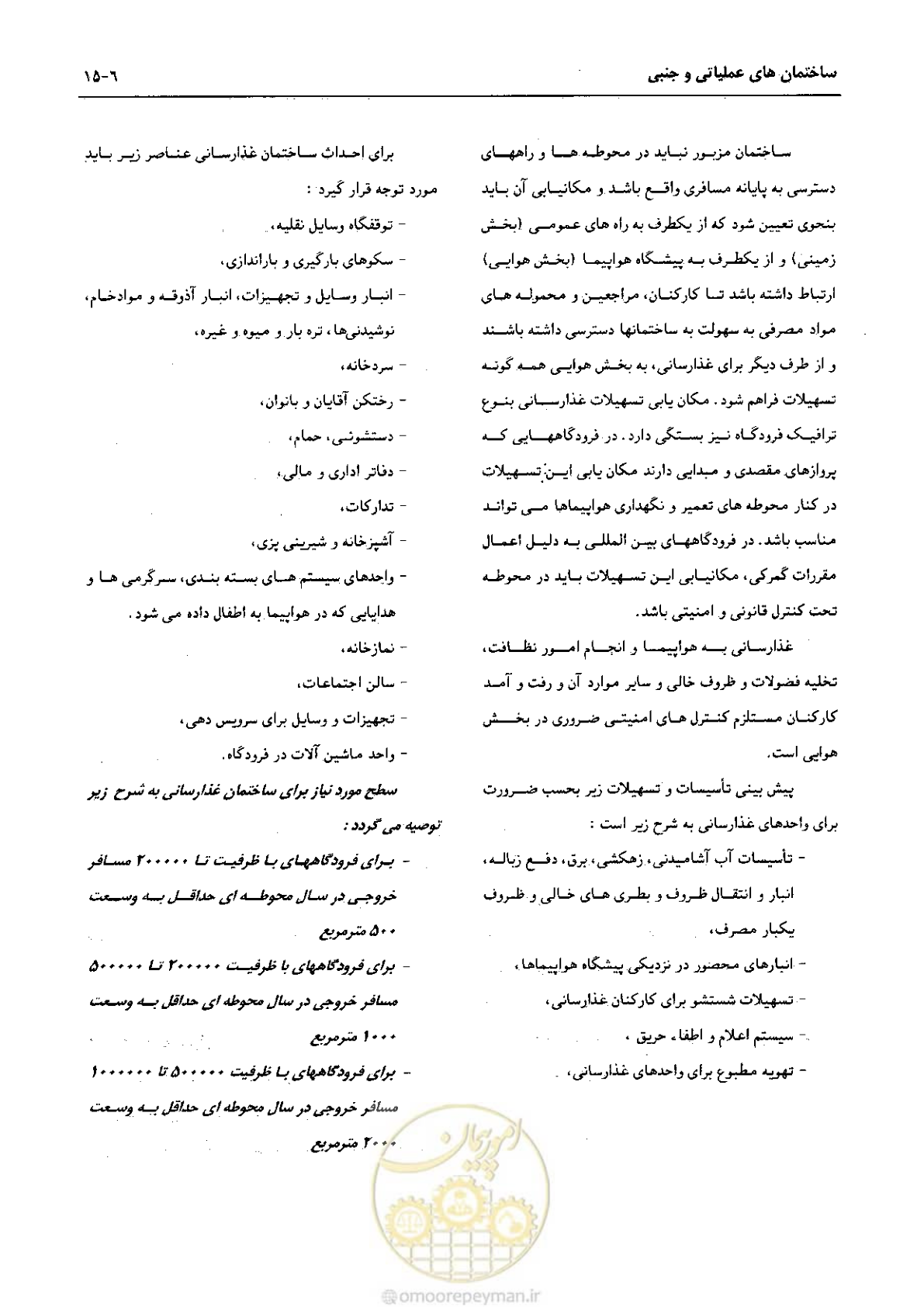 صفحه 240 از 265
