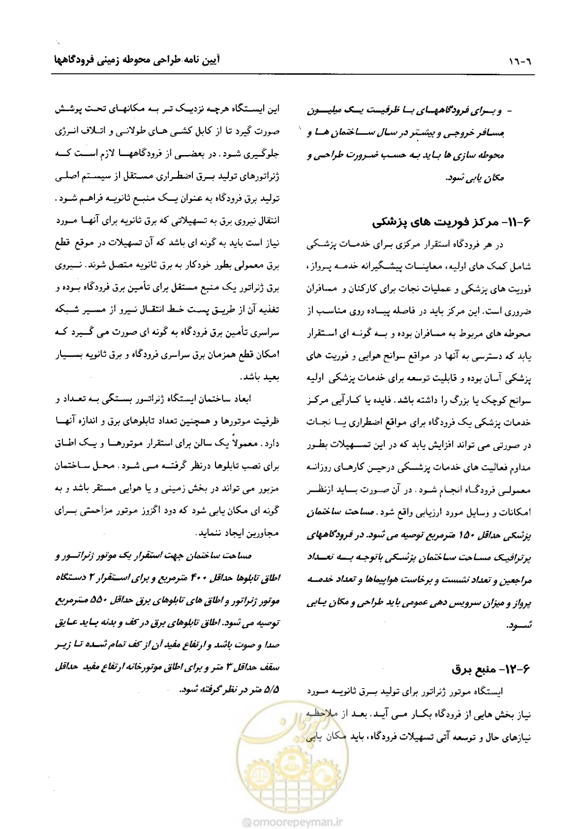 صفحه 241 از 265