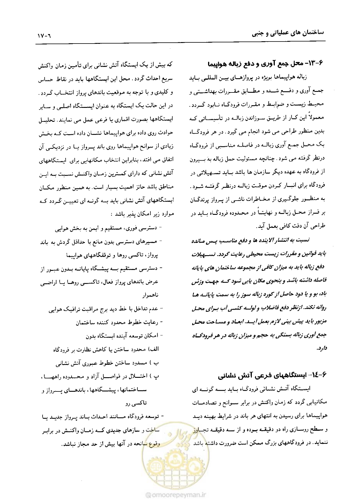 صفحه 242 از 265