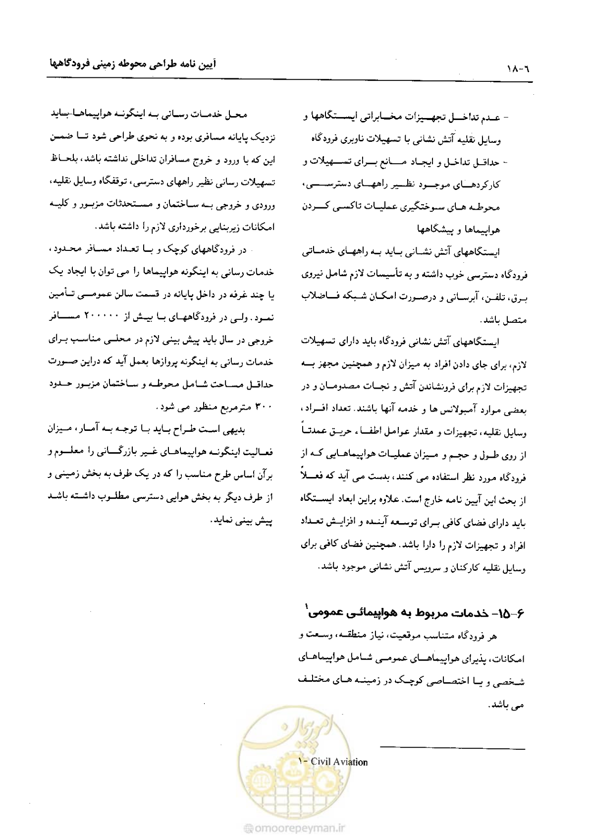 صفحه 243 از 265