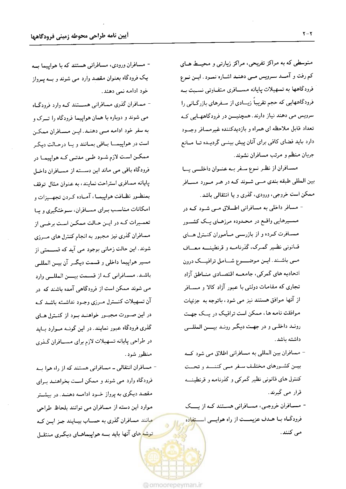 صفحه 27 از 265