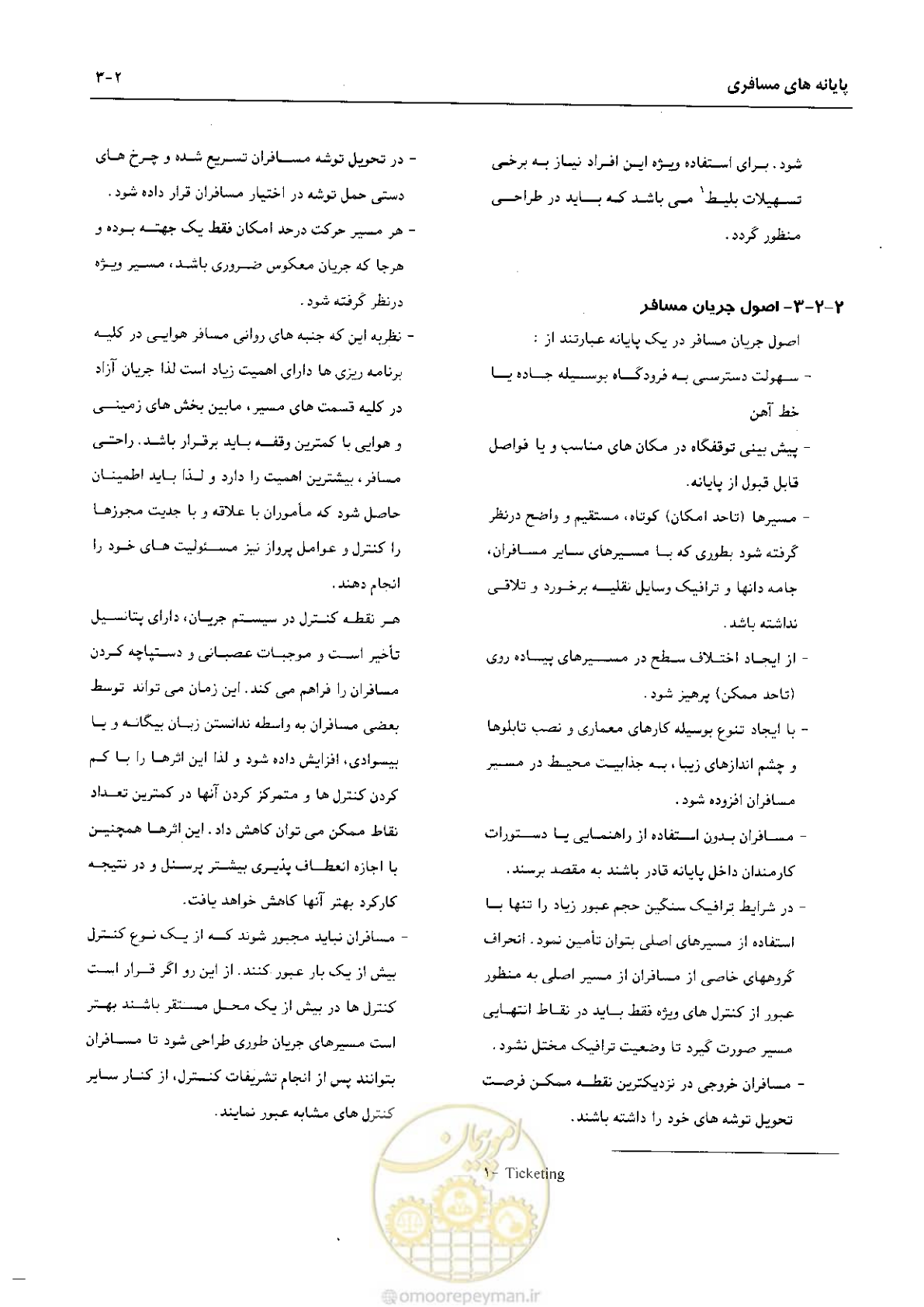 صفحه 28 از 265