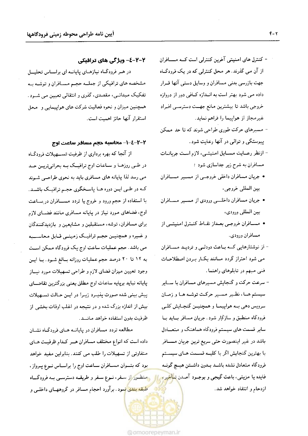 صفحه 29 از 265