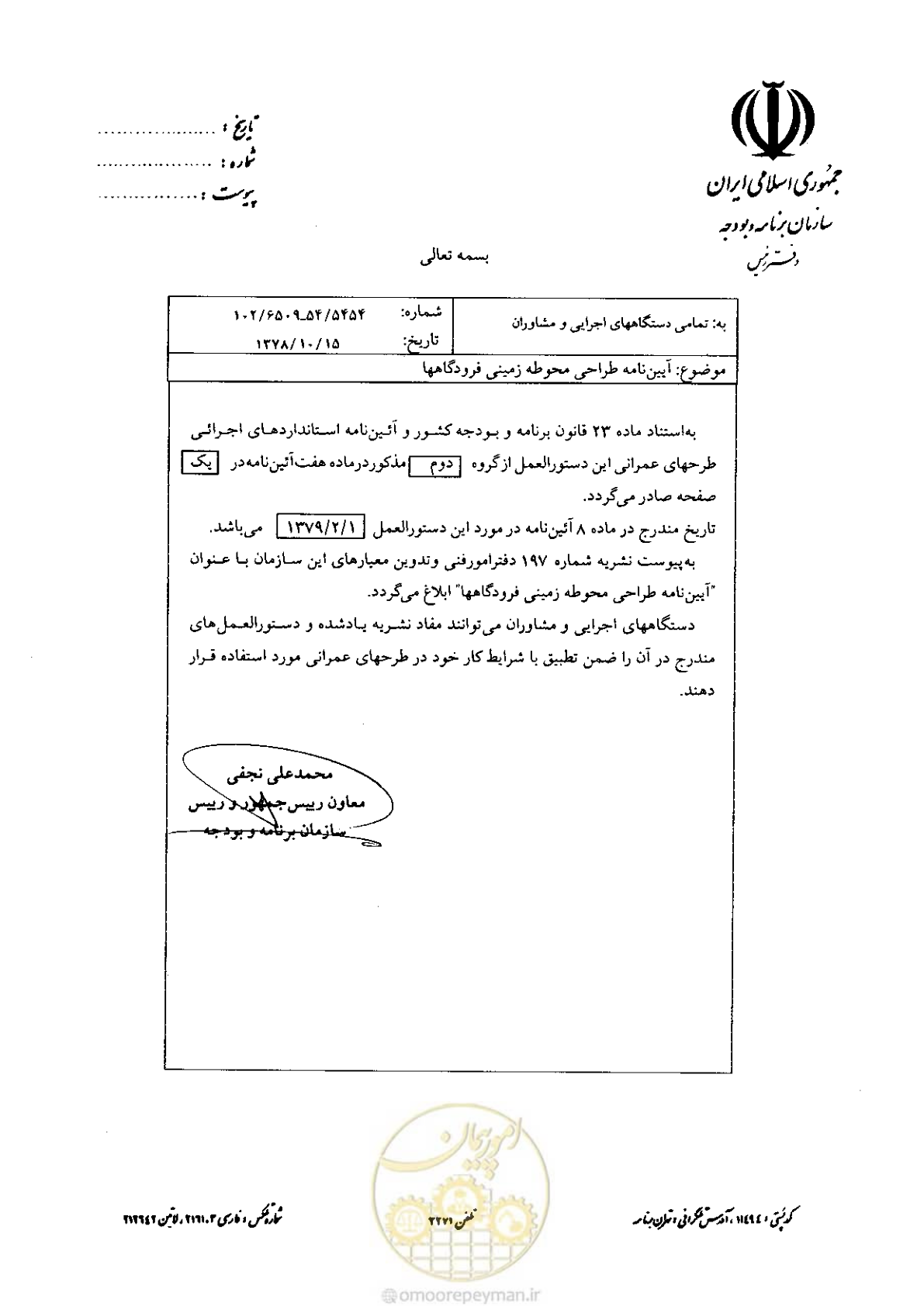 صفحه 3 از 265