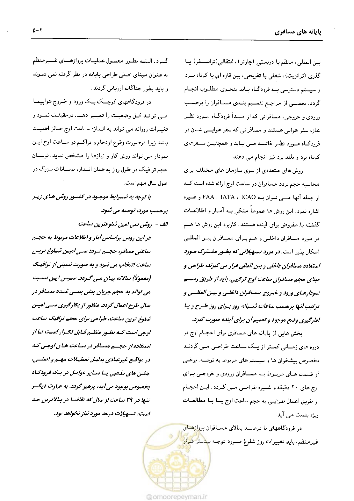صفحه 30 از 265