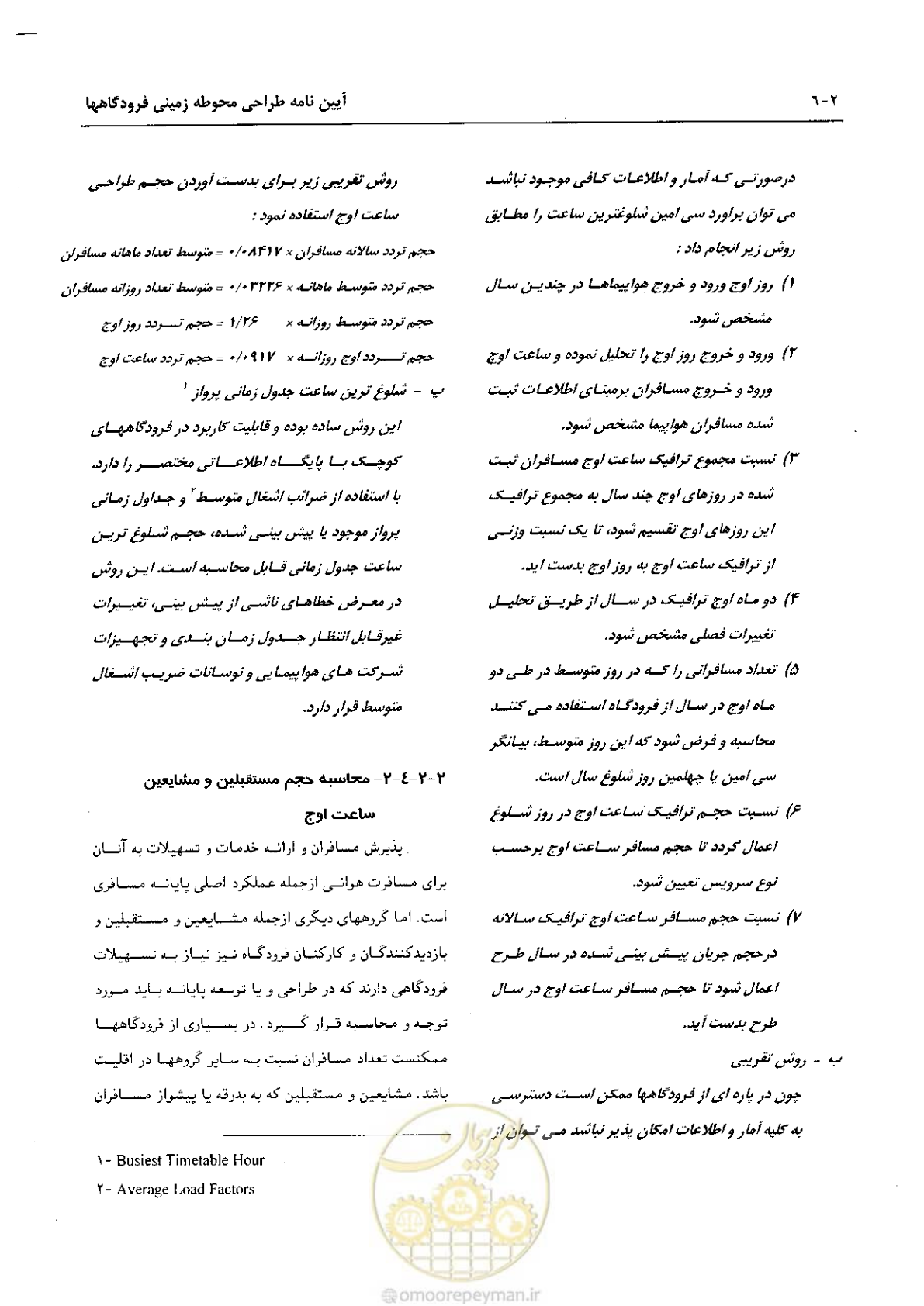 صفحه 31 از 265