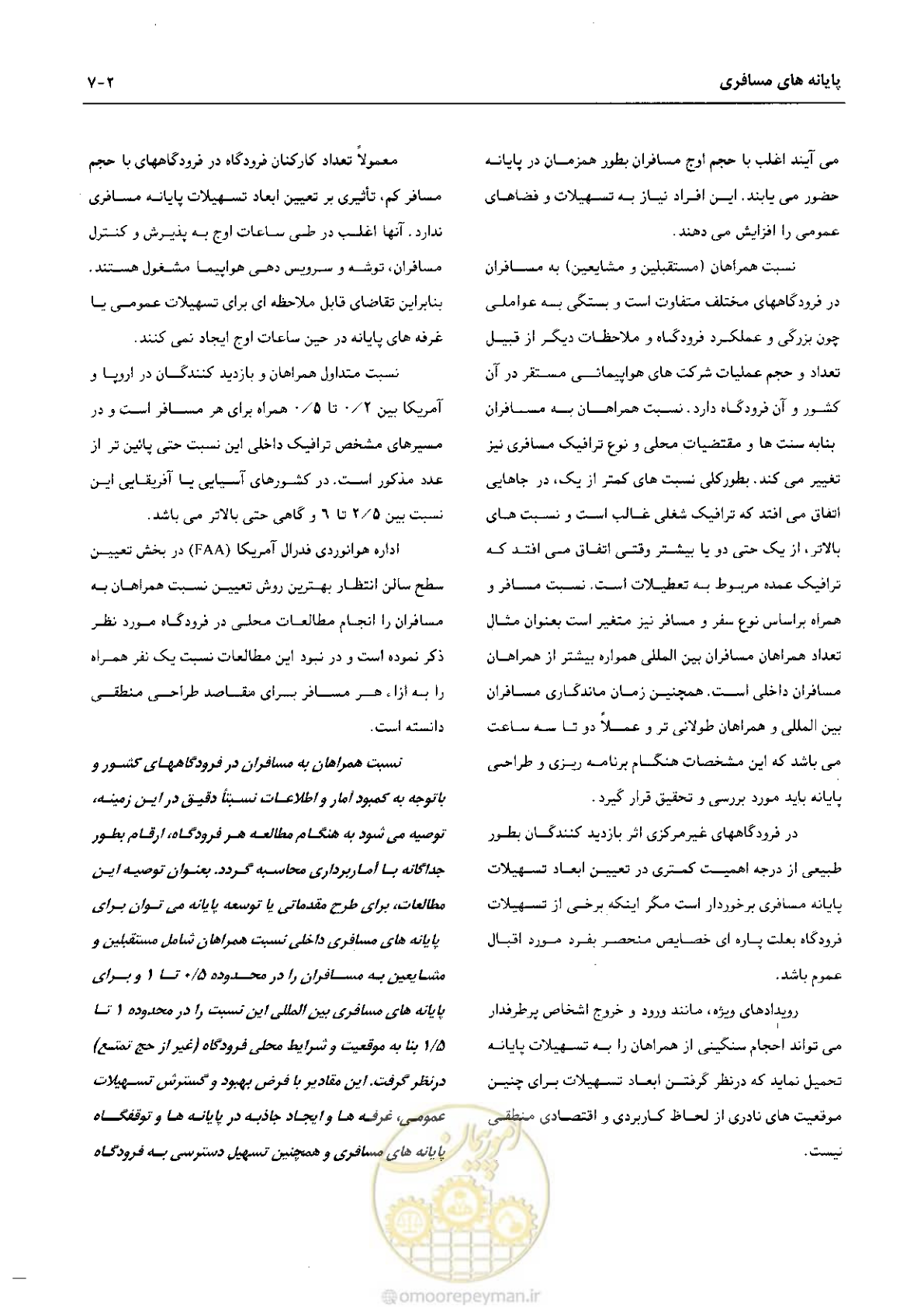 صفحه 32 از 265
