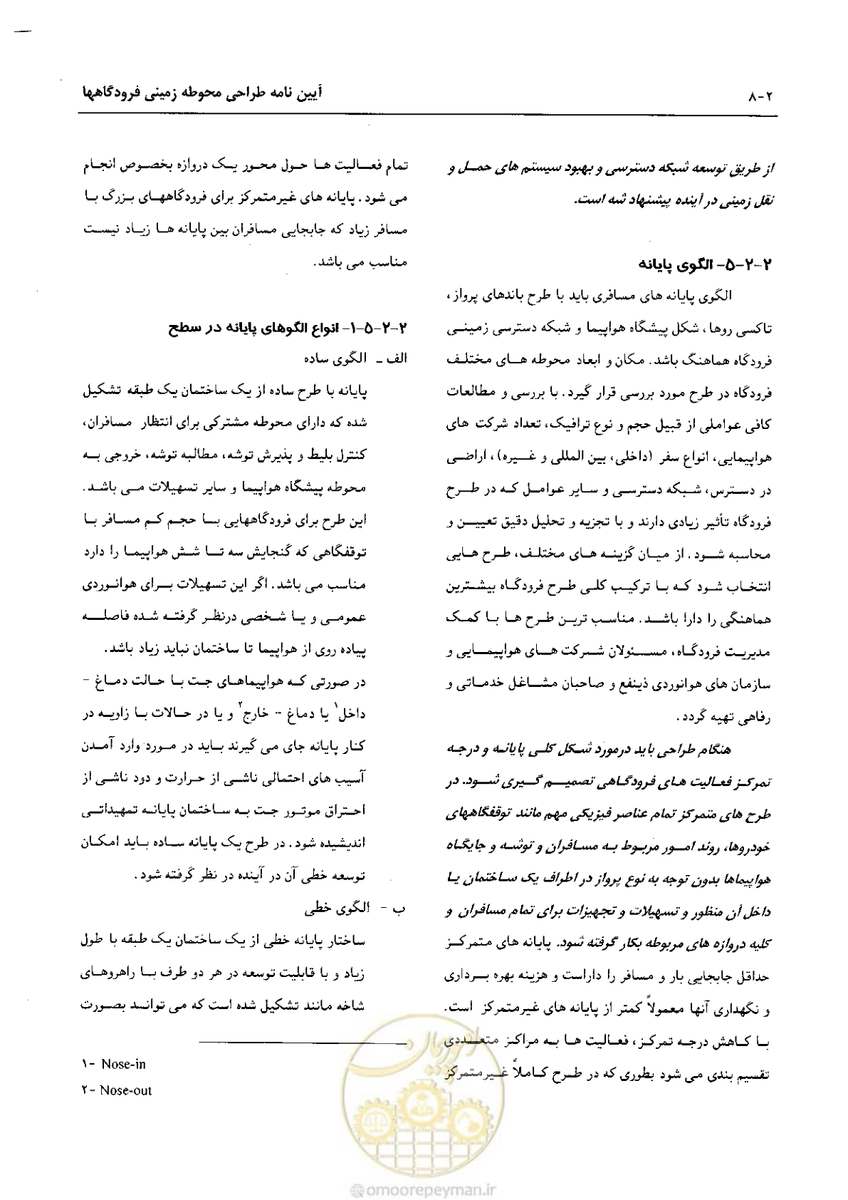 صفحه 33 از 265