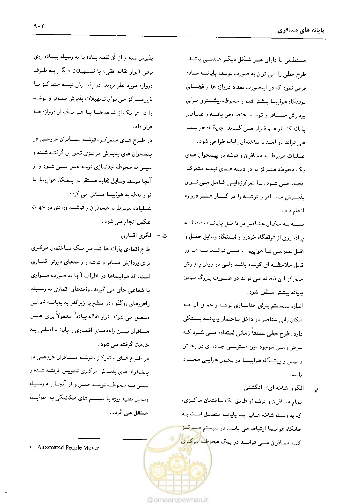صفحه 34 از 265