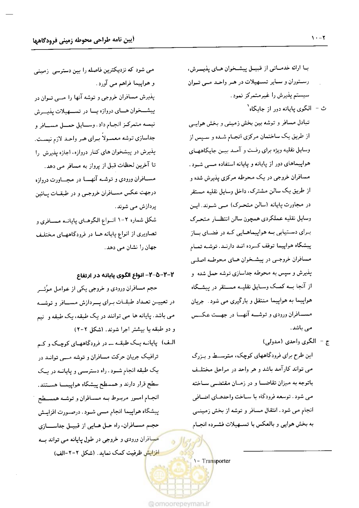 صفحه 35 از 265