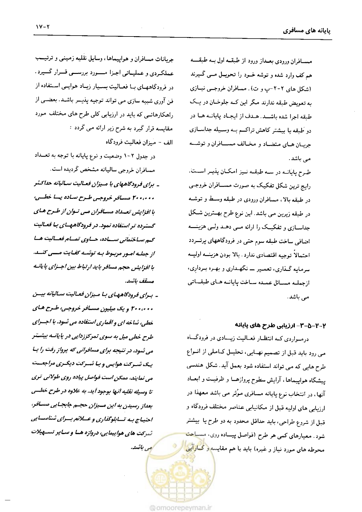 صفحه 42 از 265