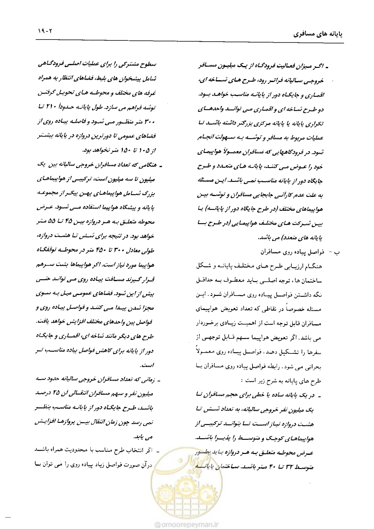 صفحه 44 از 265